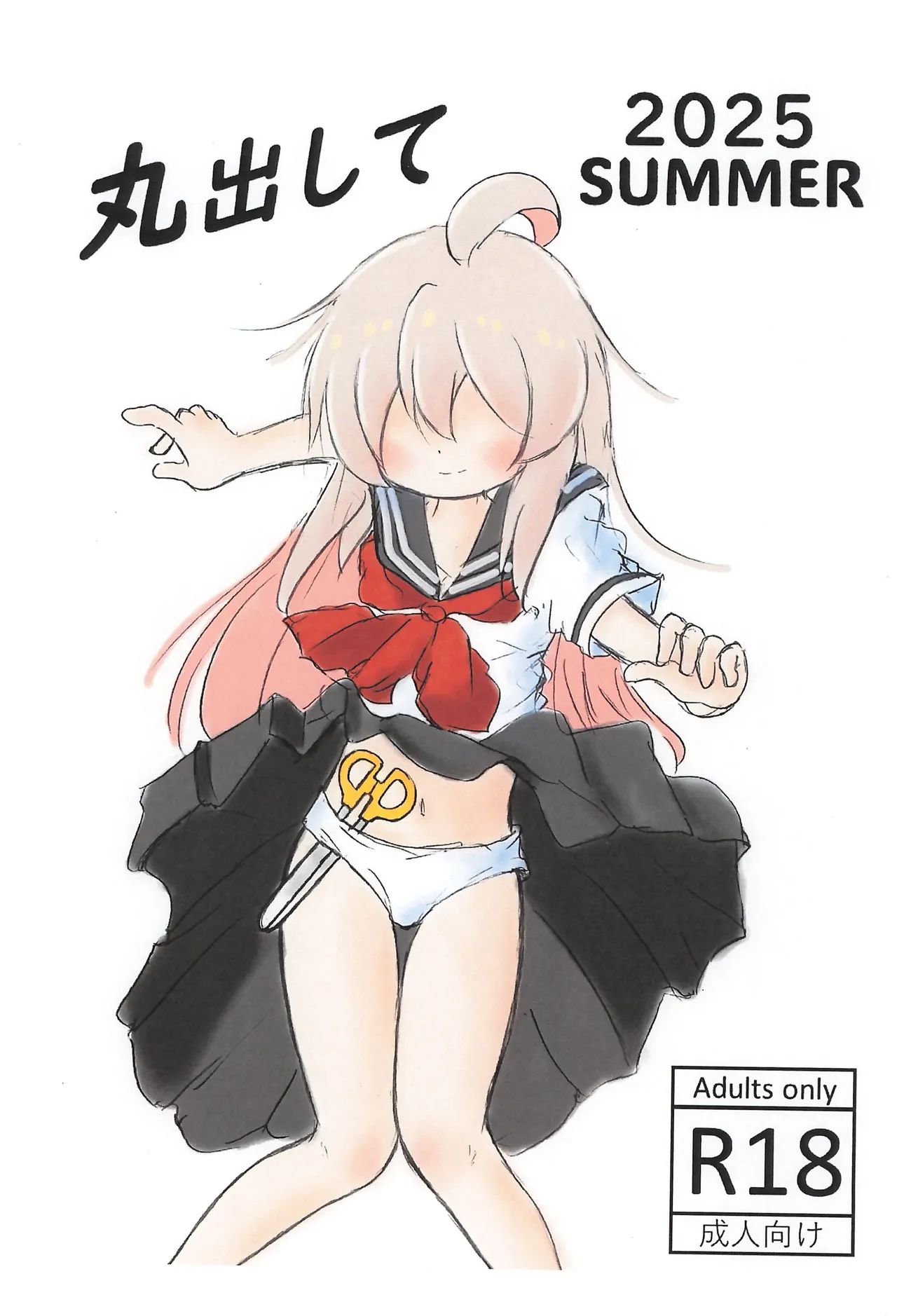 Marudashite 2025 Natsu - Pagina 1