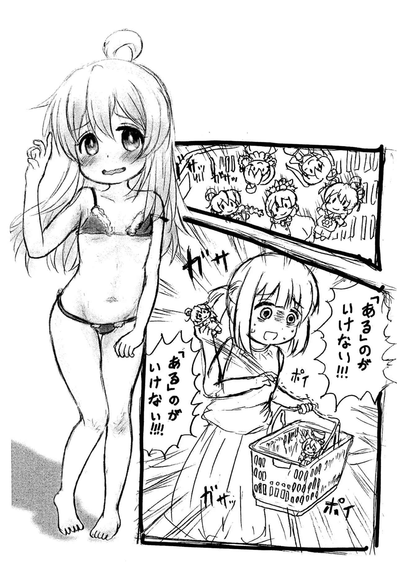Marudashite 2025 Natsu - Pagina 3