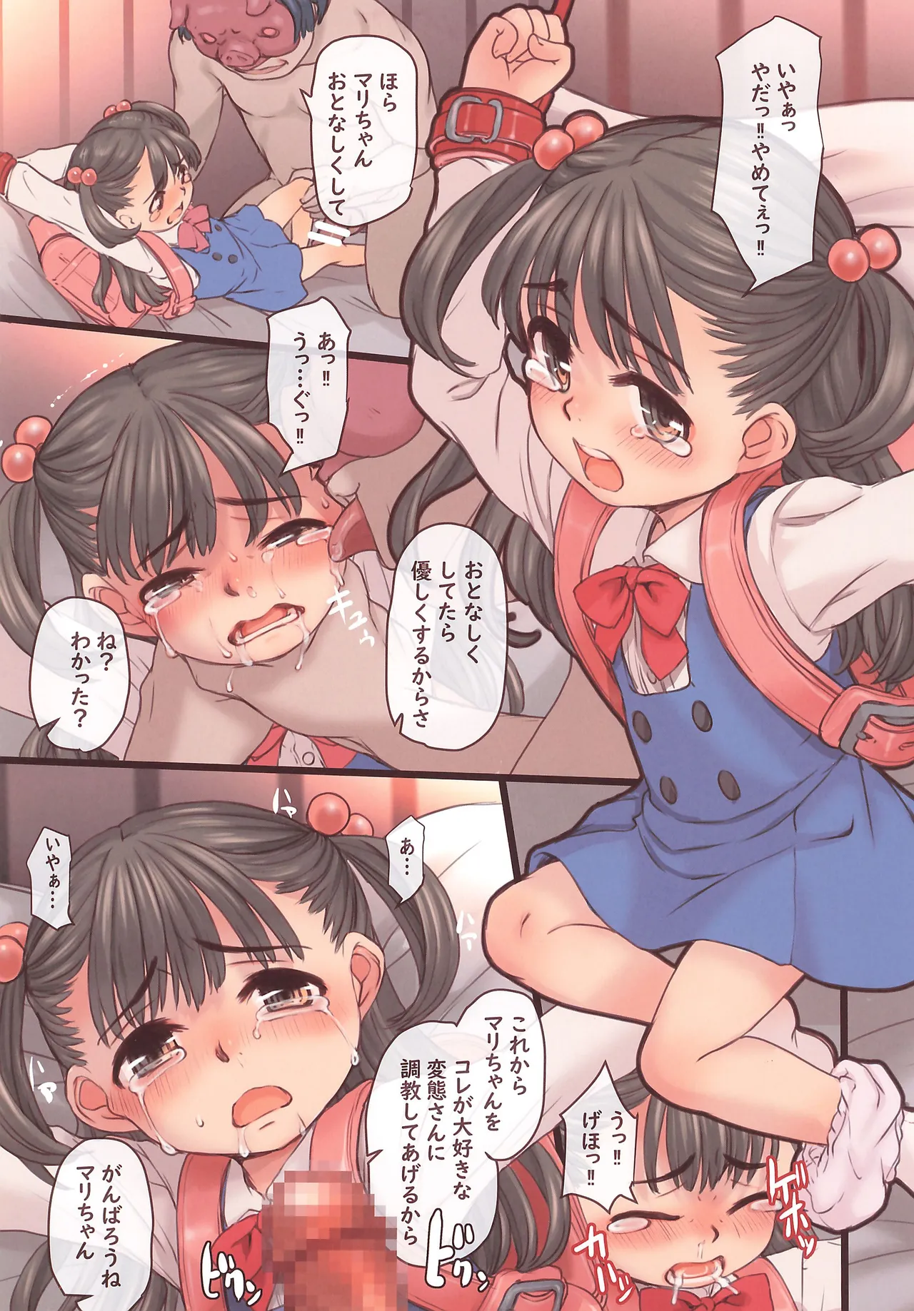 Aigan Shoujo Ikusei Parameter - Page 3