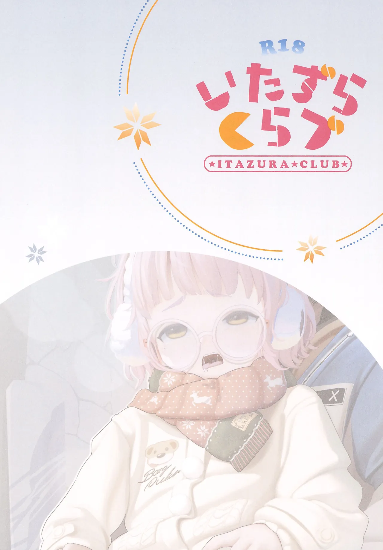 Itazura Club - Seite 3