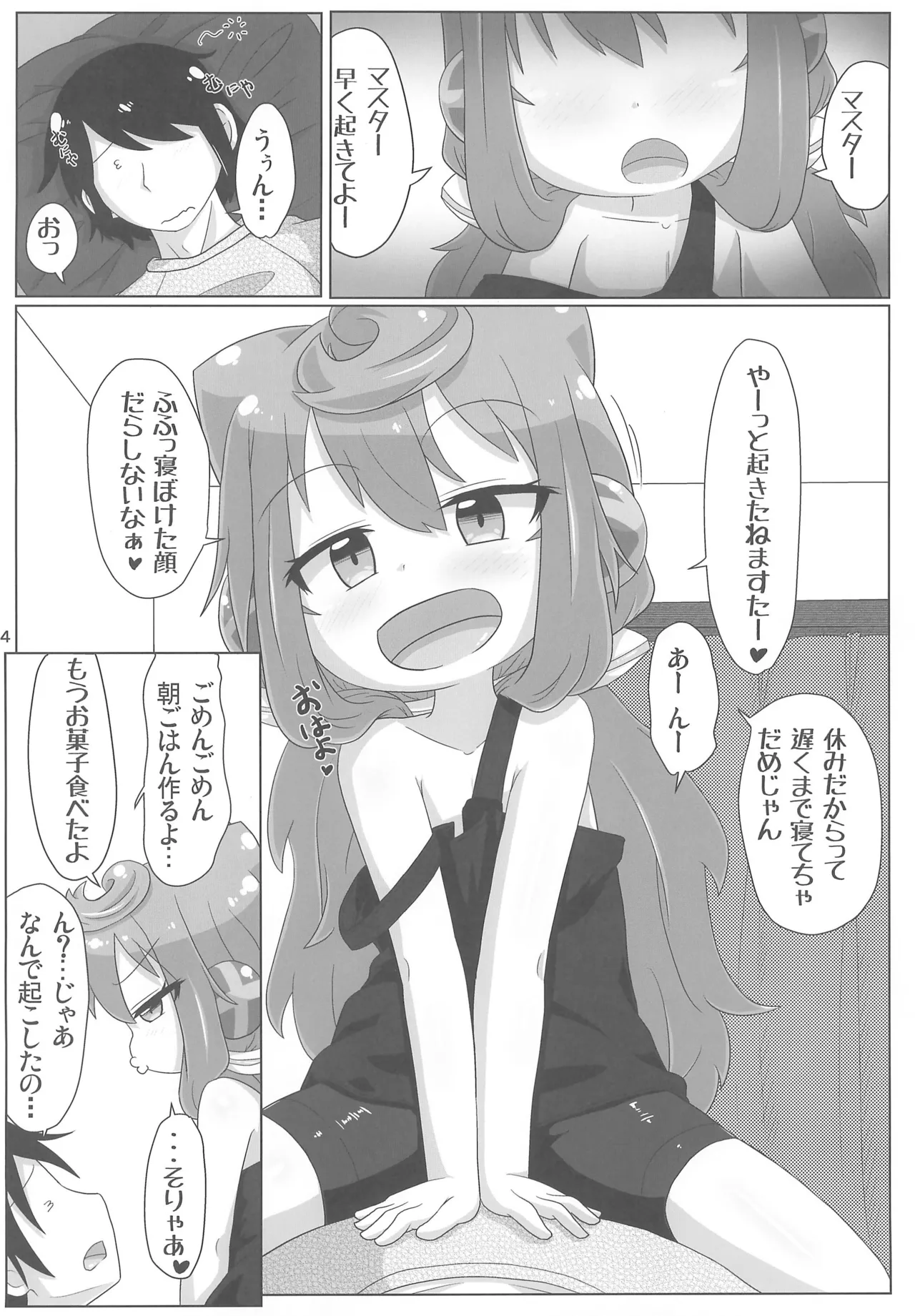 Ore no Seiheki ga Hakadoru - Seite 4