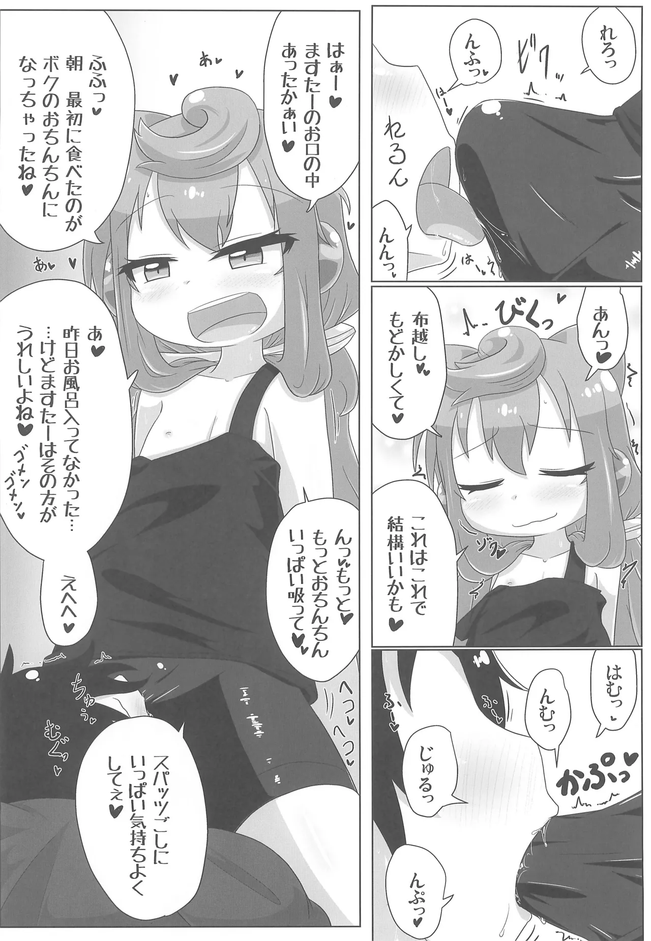 Ore no Seiheki ga Hakadoru - Seite 6