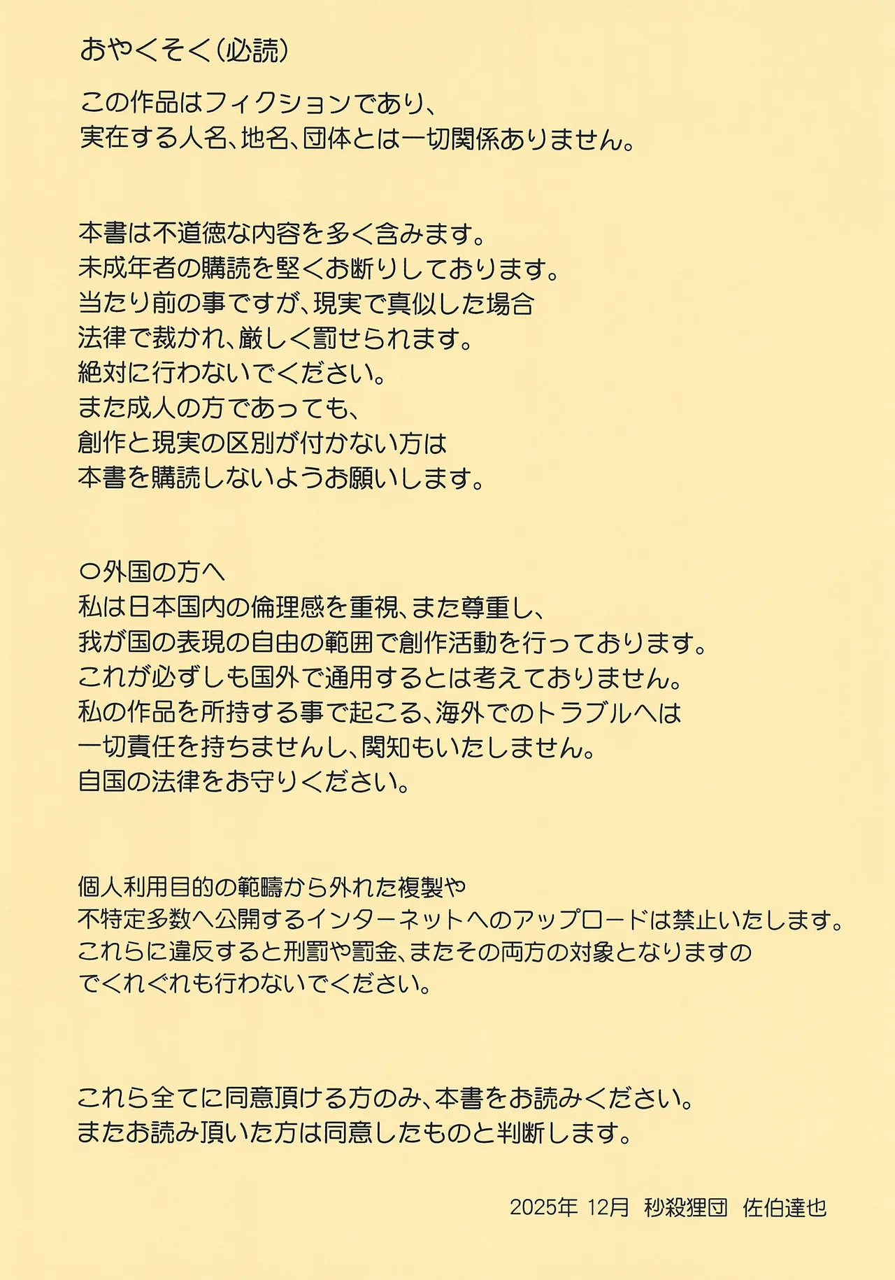 Ruri's connection -Ruri-chan wa Kasegitai- - Page 2