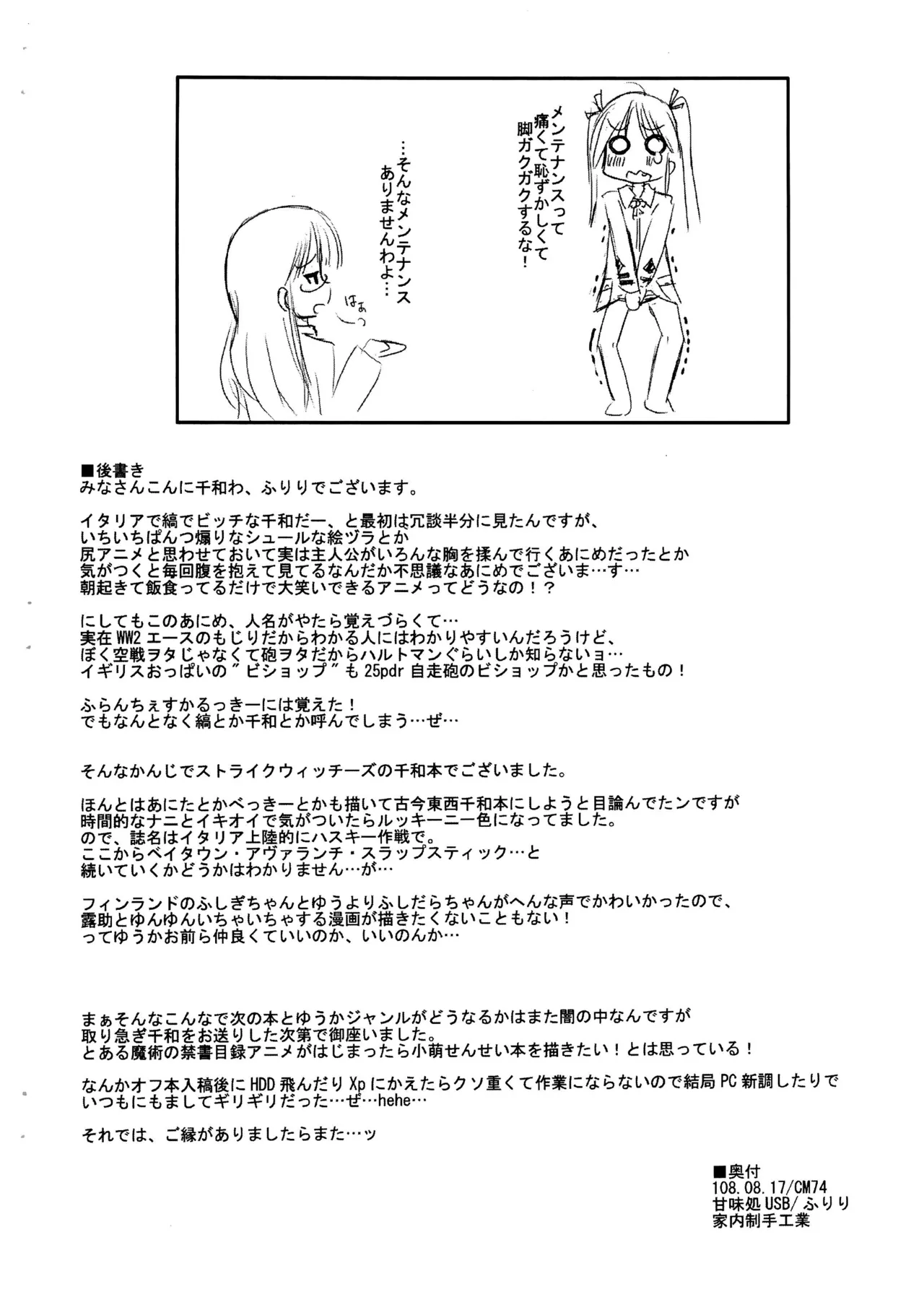 Operation Husky - Page 8