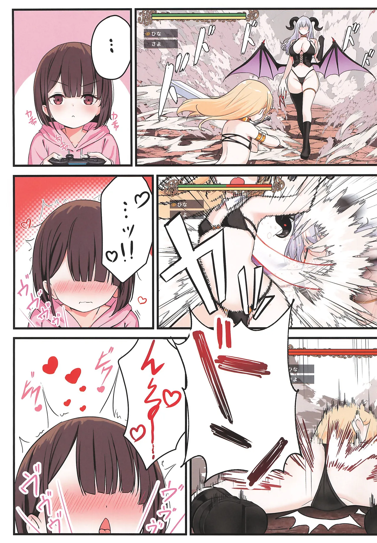 Kakuu Shoujo GAME Girls - Página 5