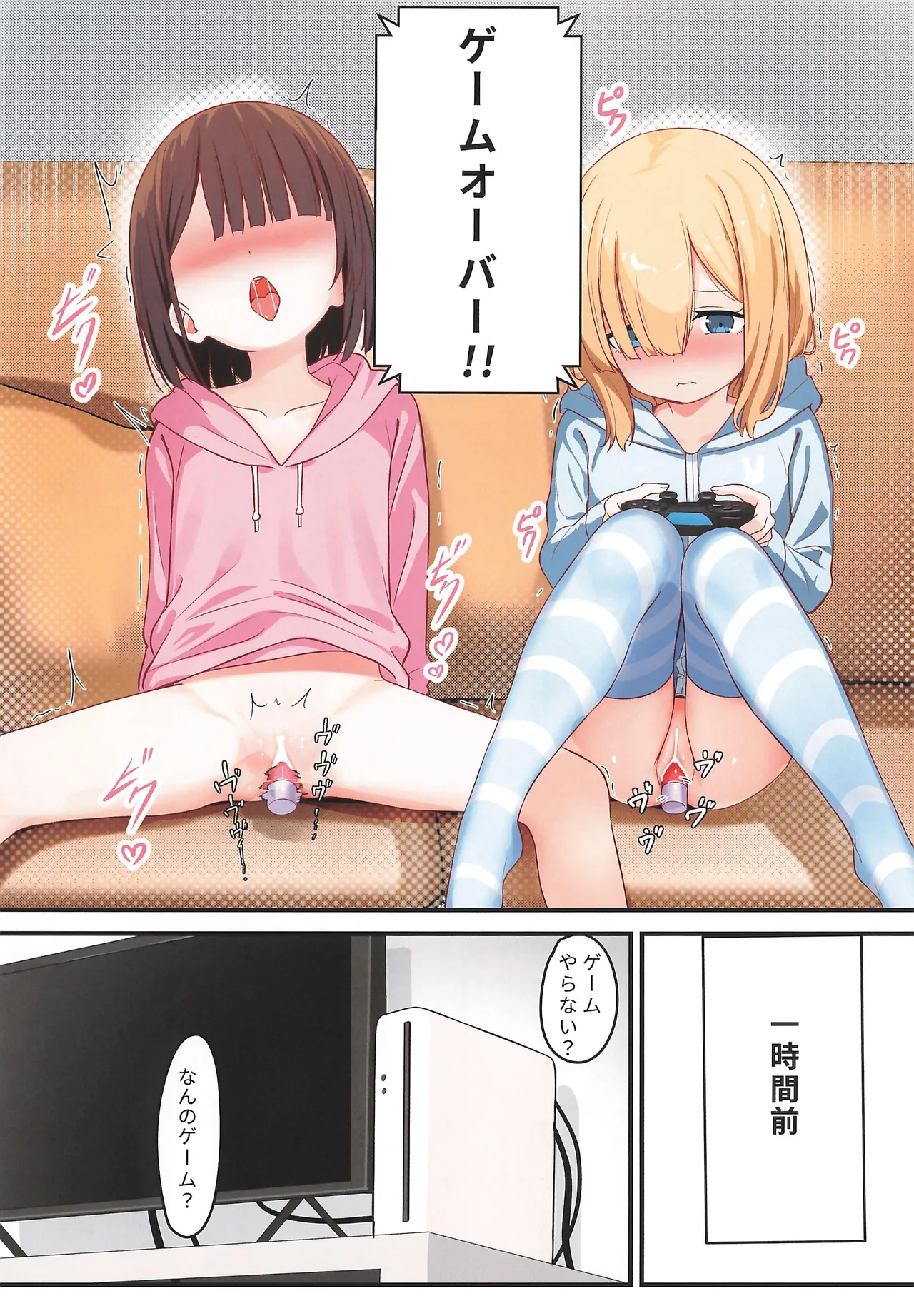 Kakuu Shoujo GAME Girls - Página 6