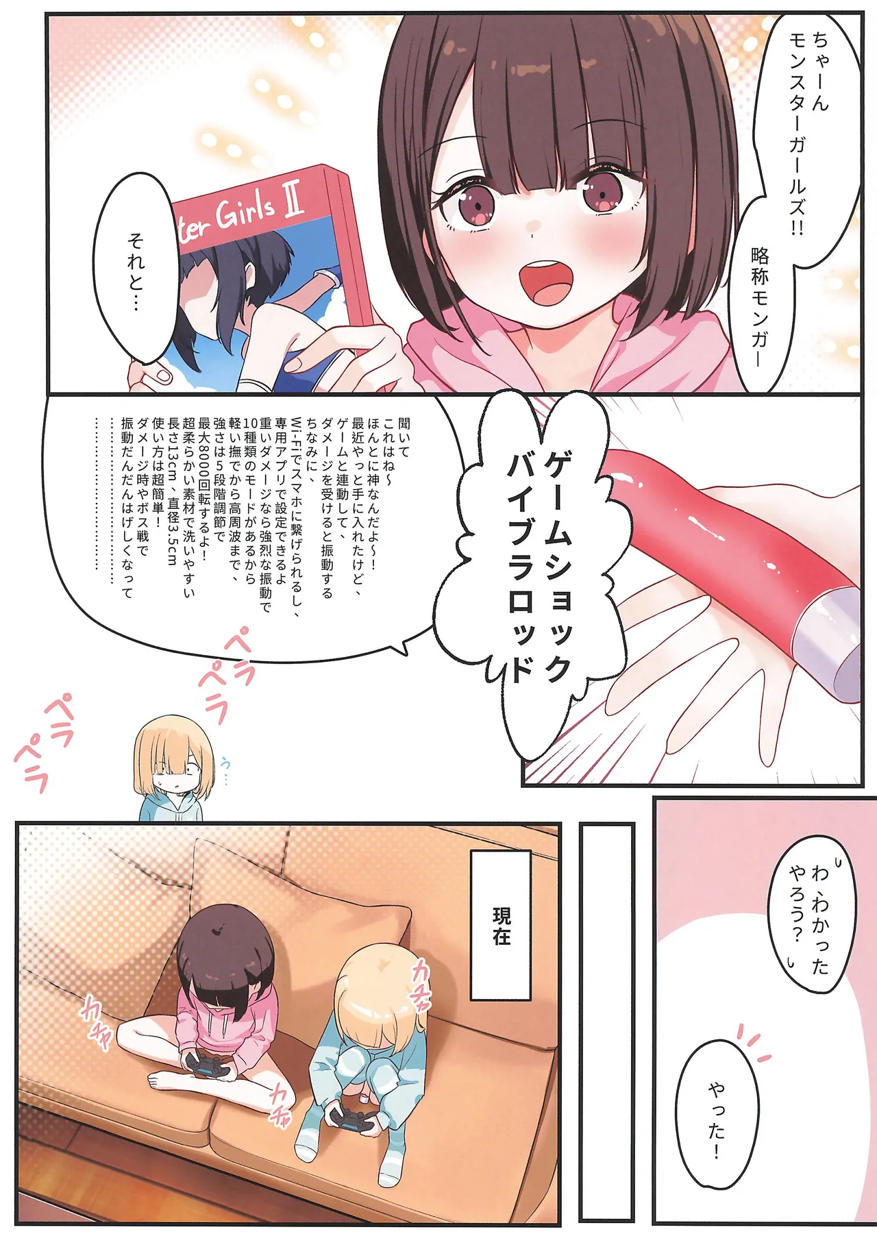 Kakuu Shoujo GAME Girls - Página 7