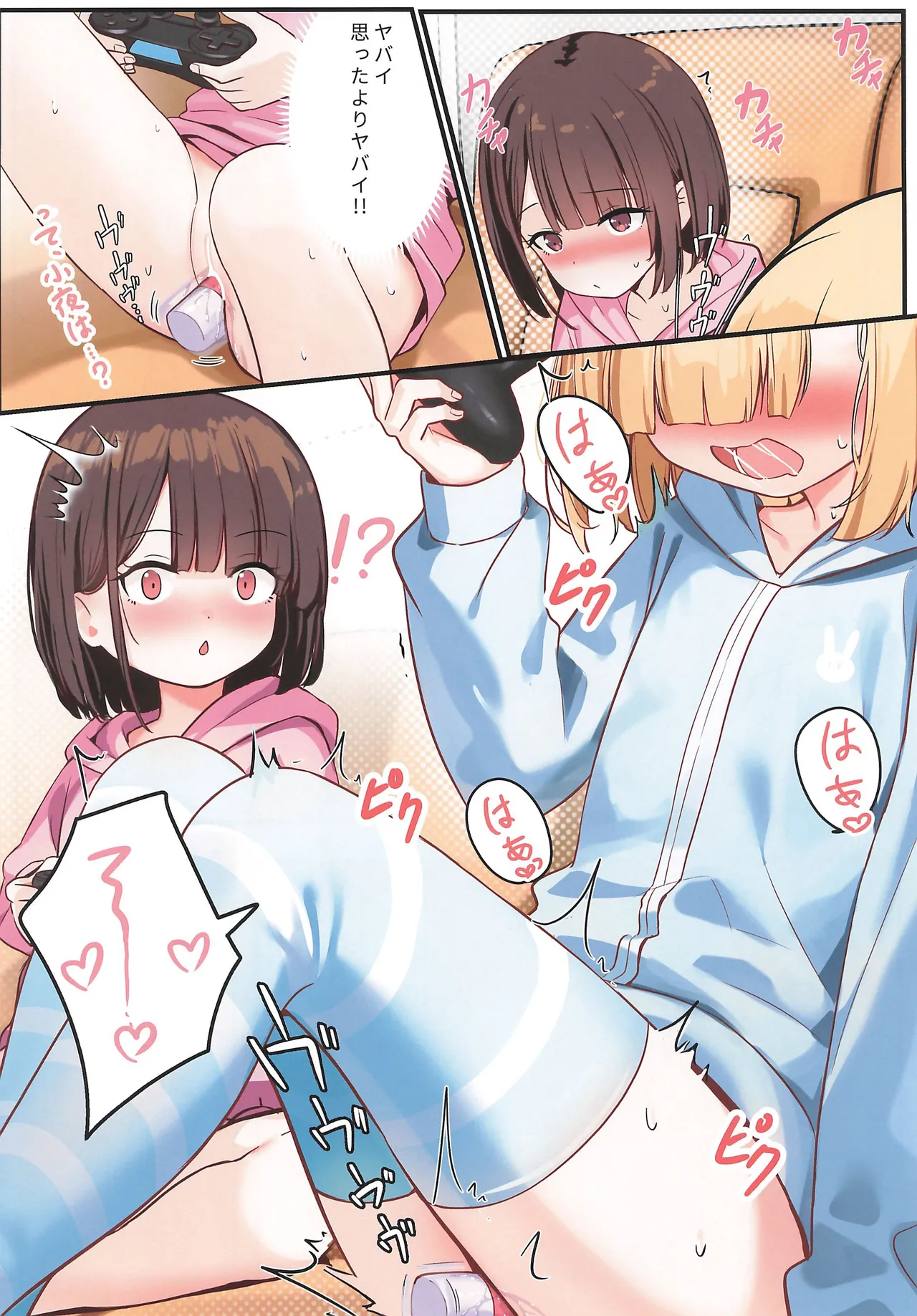 Kakuu Shoujo GAME Girls - Página 8