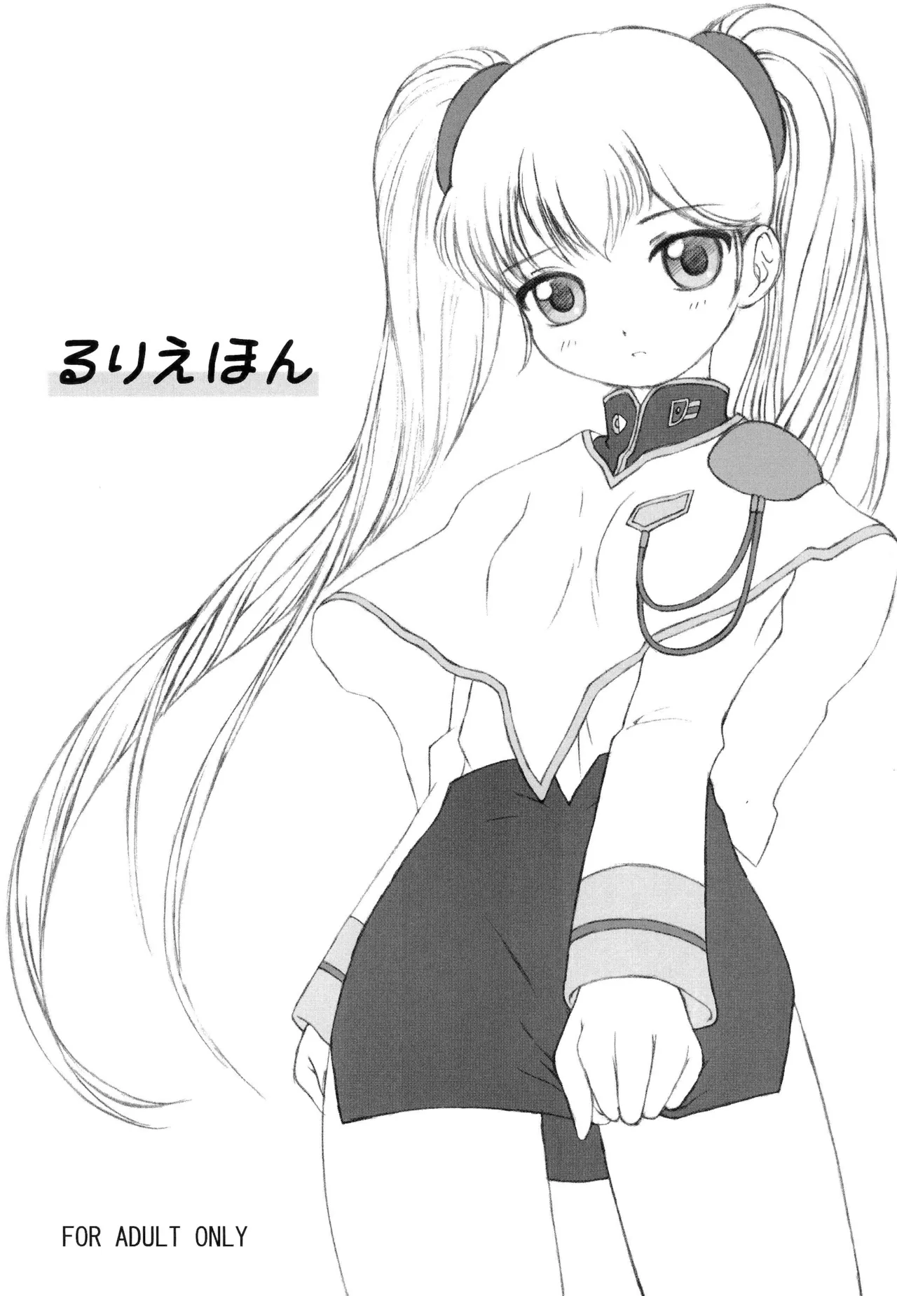 Ruri Ehon - Pagina 1