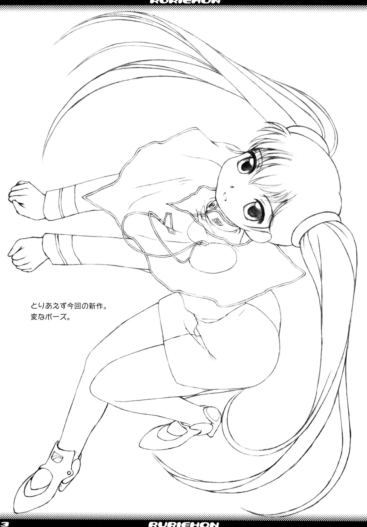Ruri Ehon - Pagina 3