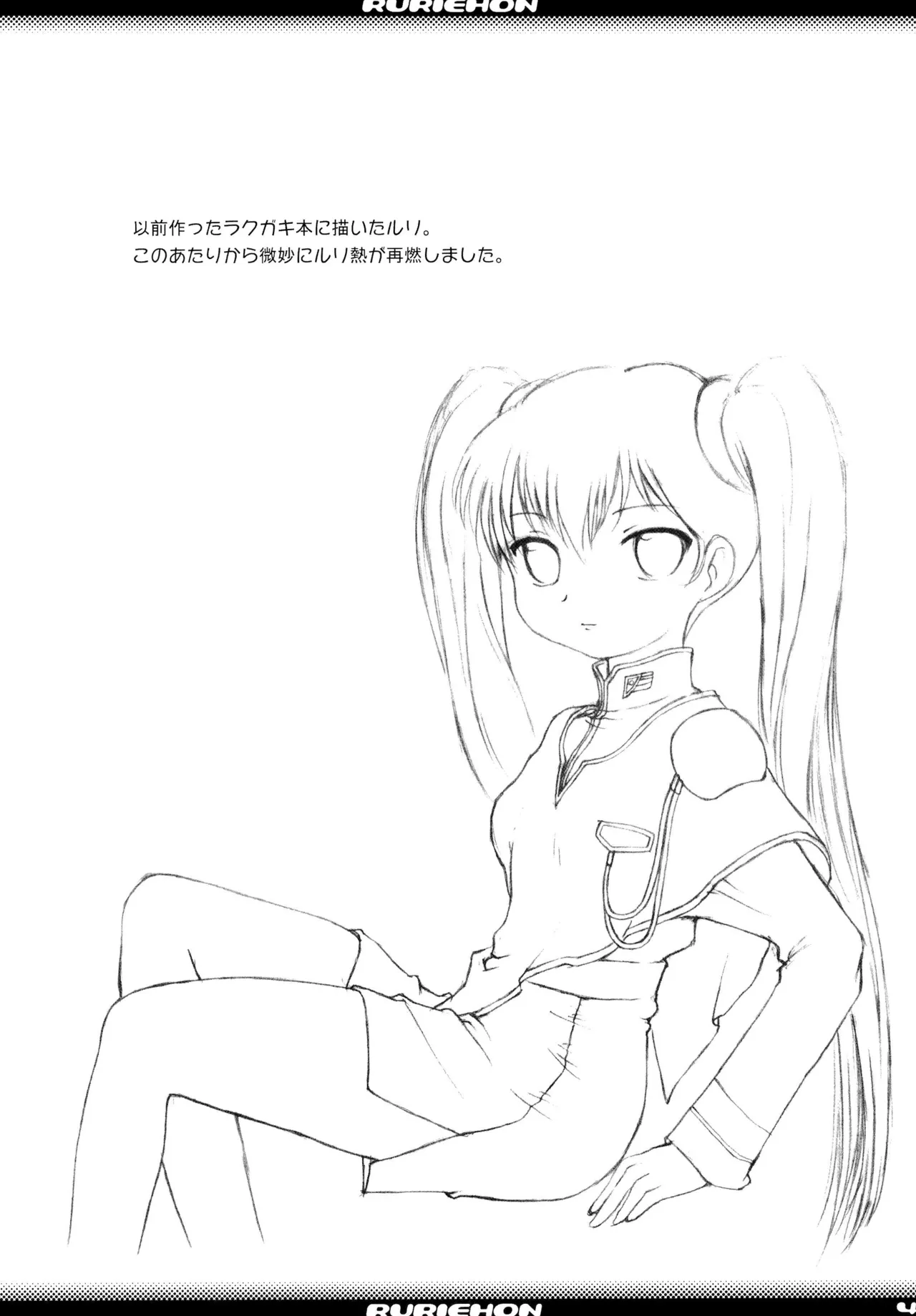 Ruri Ehon - Pagina 4