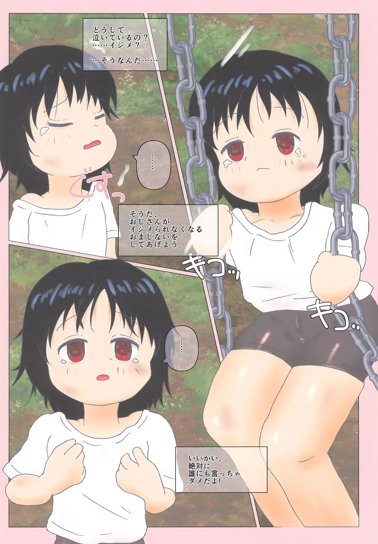 Shizuka-chan no Yuuzai. - Strona 2
