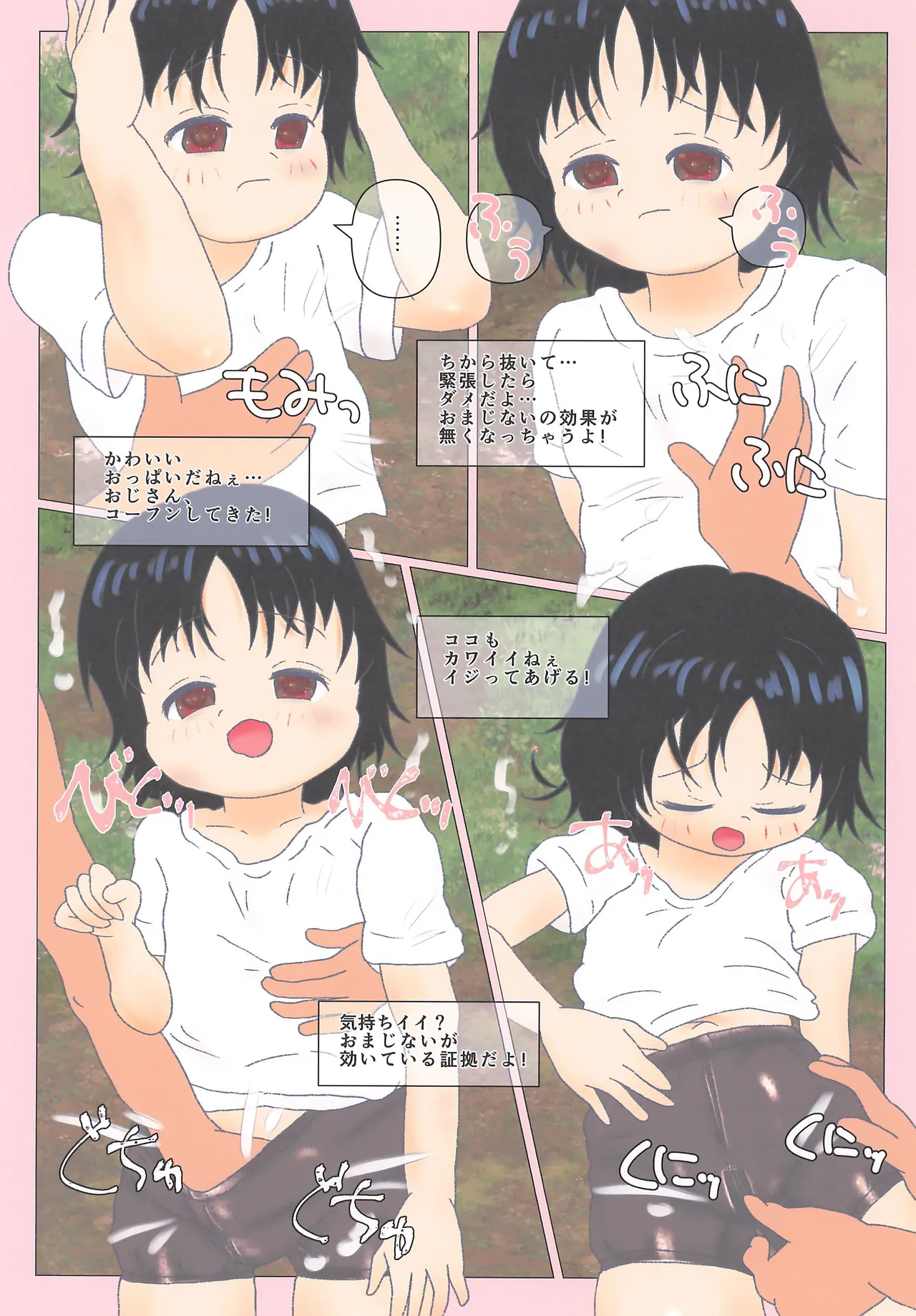 Shizuka-chan no Yuuzai. - Strona 3