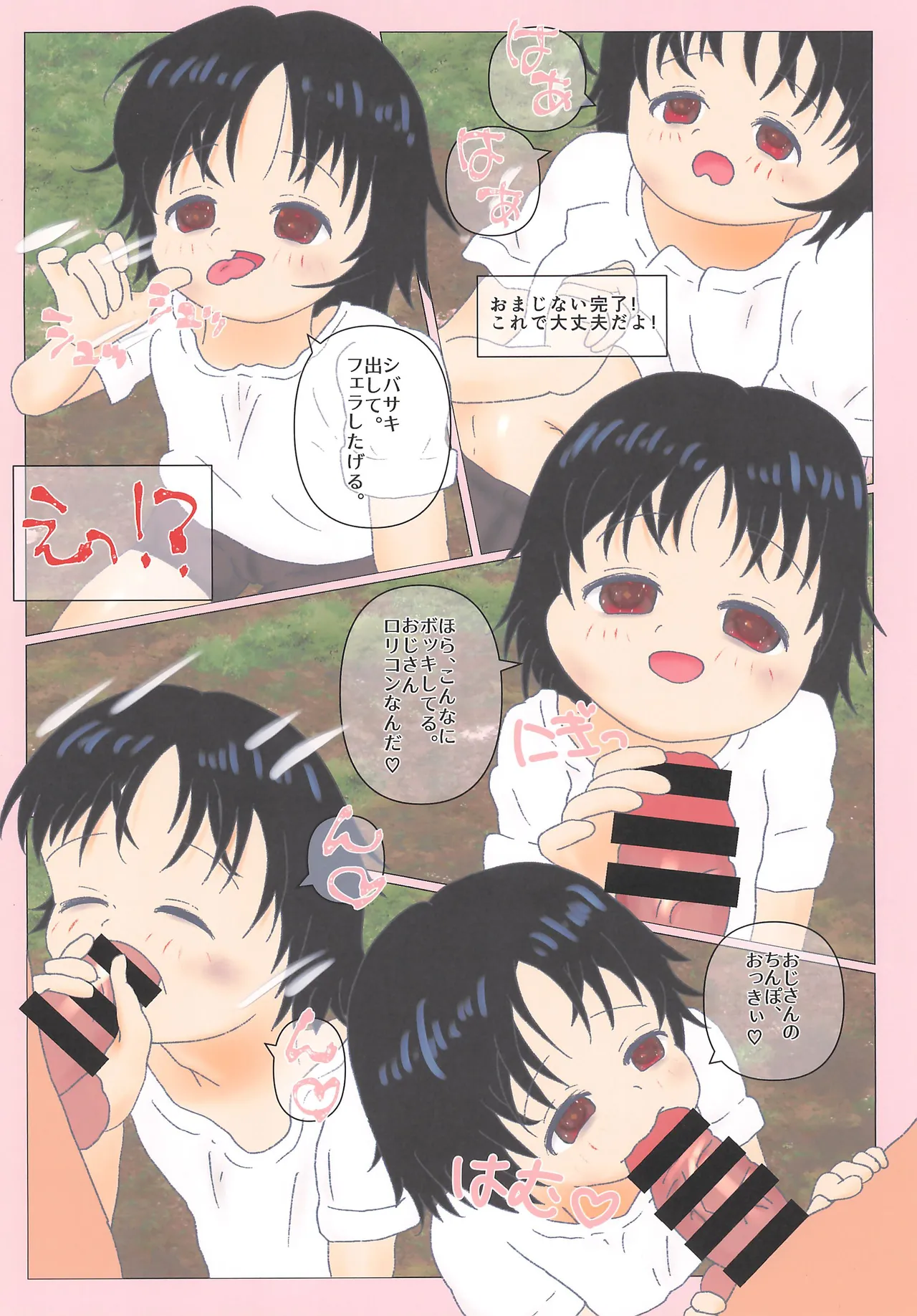 Shizuka-chan no Yuuzai. - Strona 4