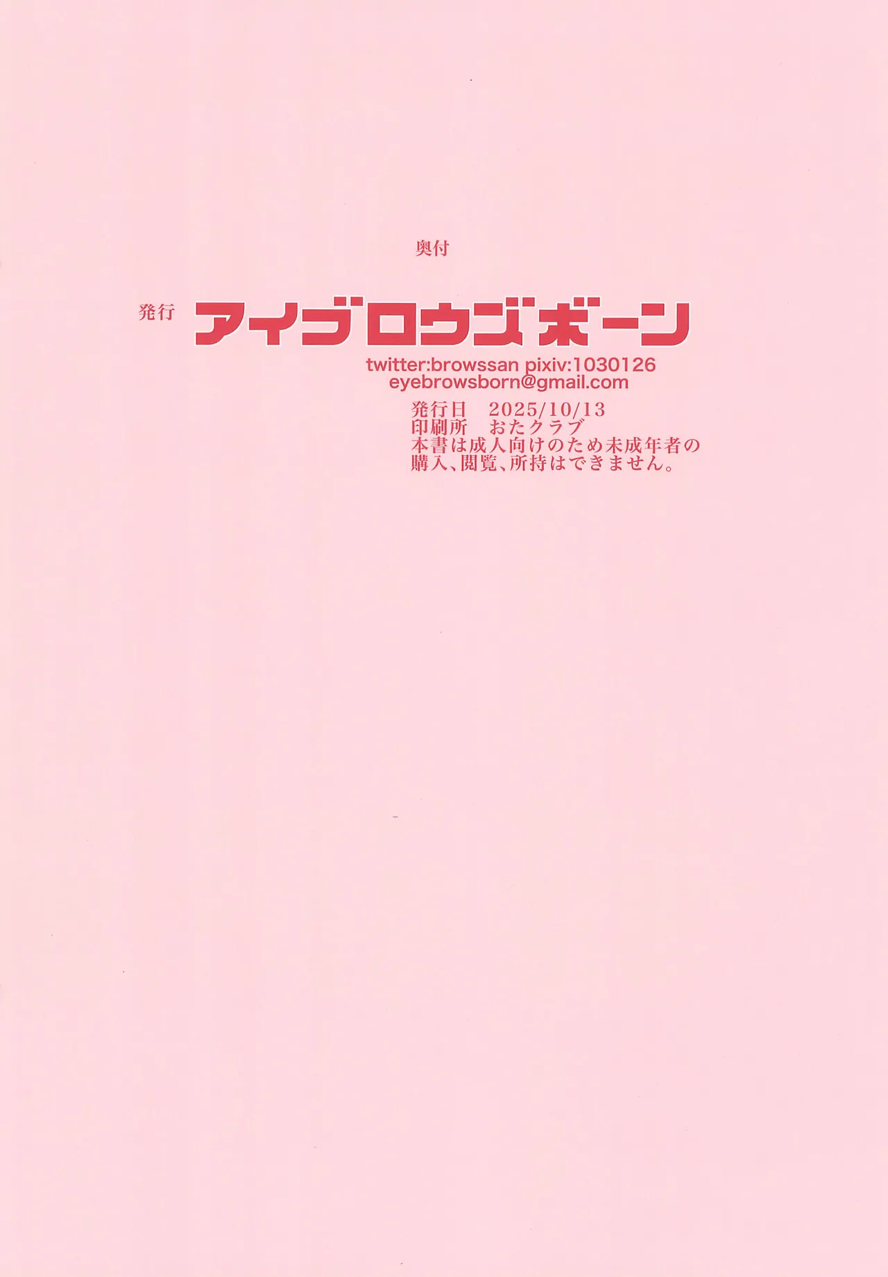 Shizuka-chan no Yuuzai. - Strona 8