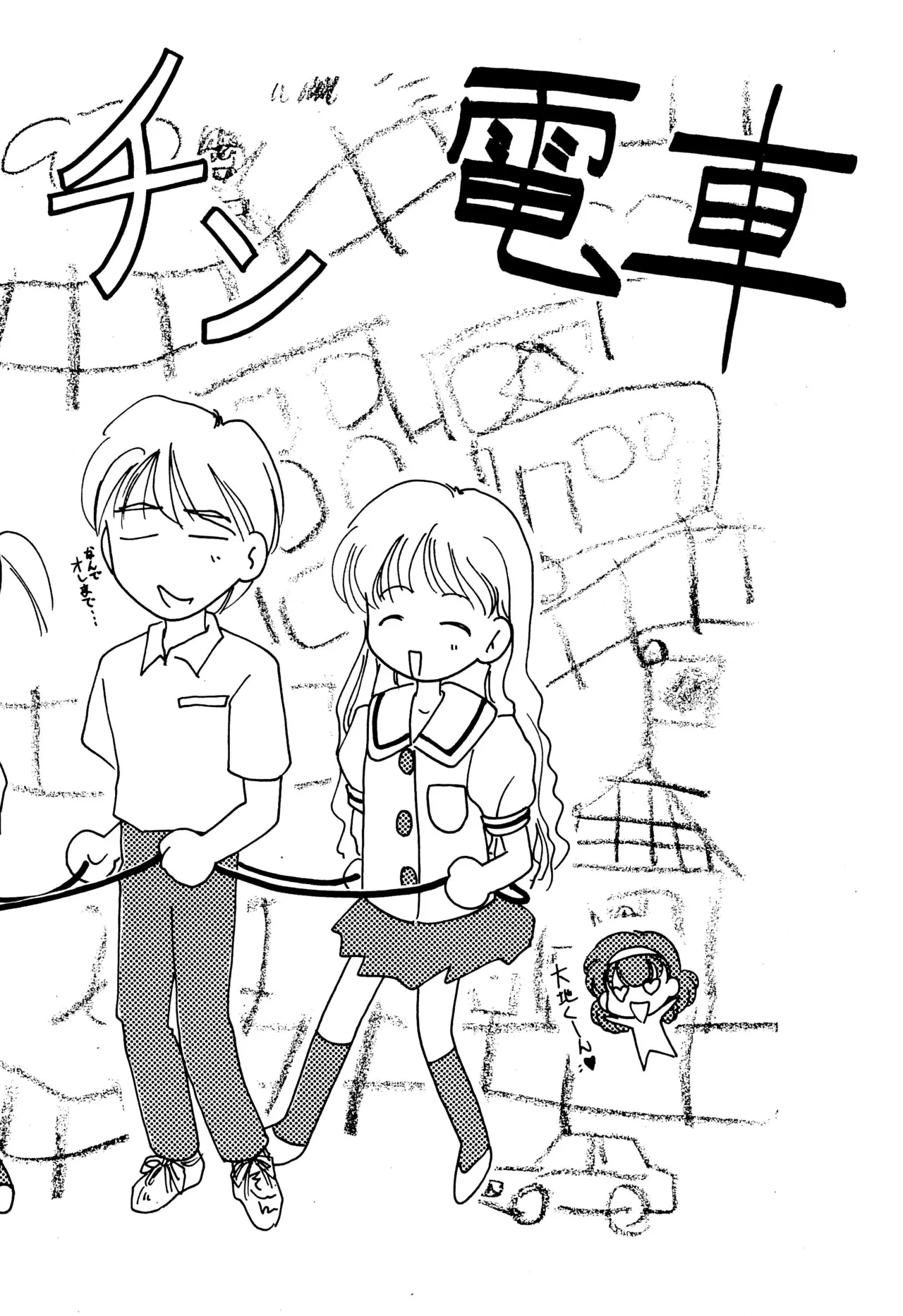 Hime-chan Final! - Página 6