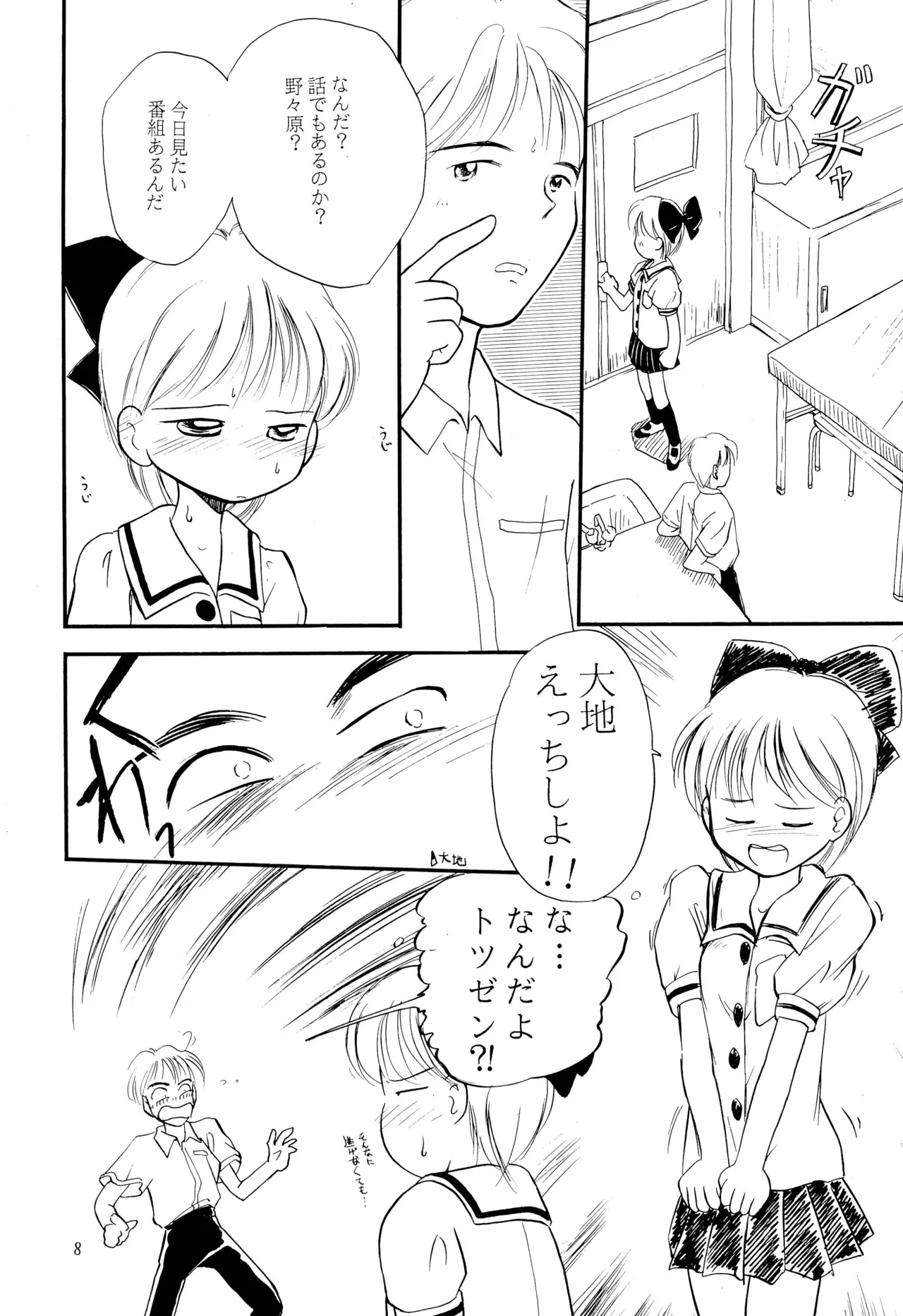 Hime-chan Final! - Página 8