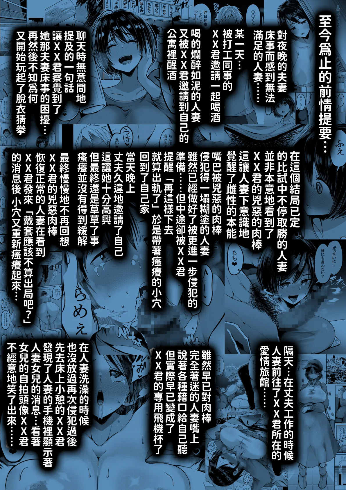 欲求不満が溜まって他の男のち〇ぽケースになってしまった奥さん-娘編- - Seite 2