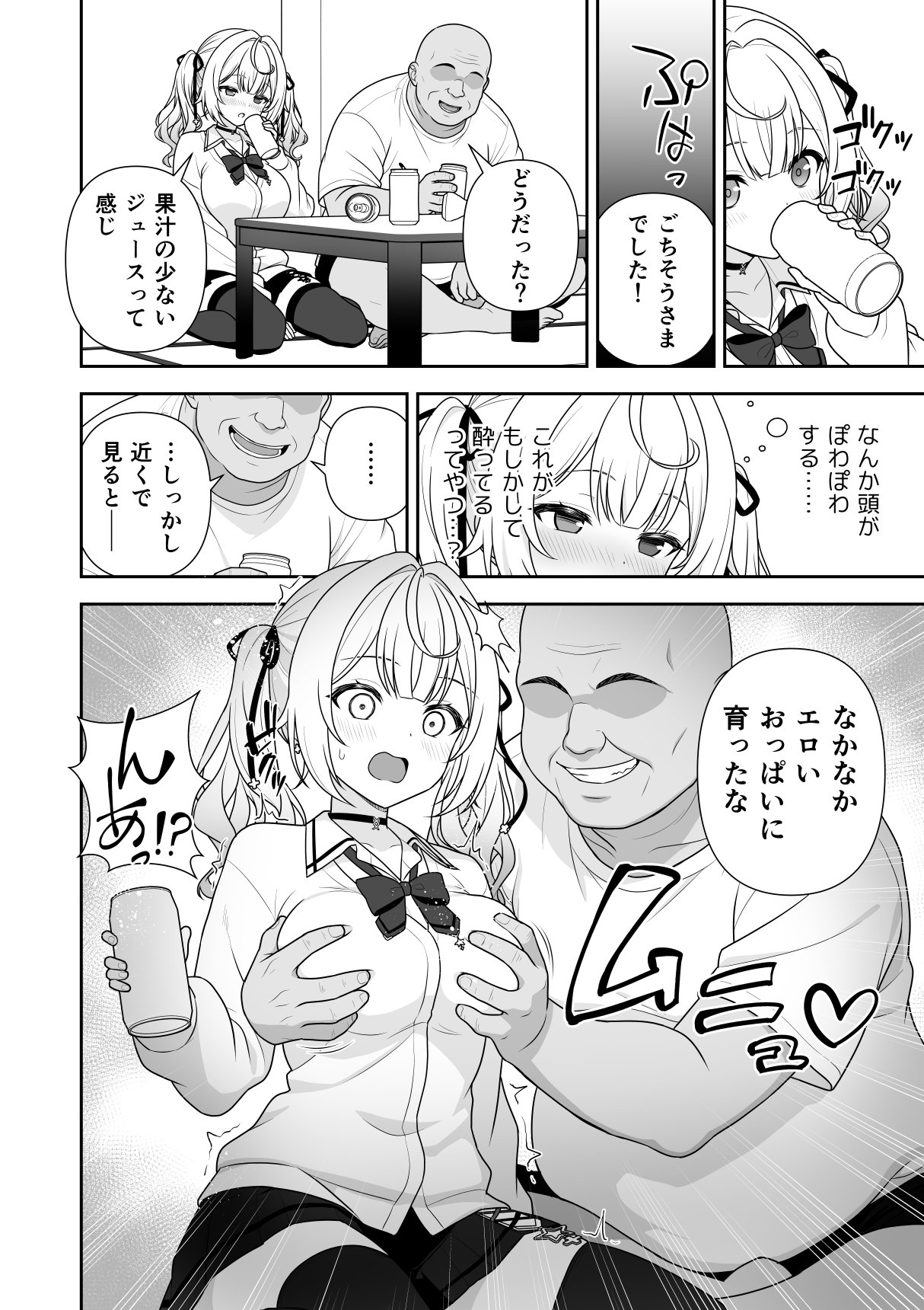 Bangaihen Sekuhara ga Tsumi ni Naranai Sekai Zenpen - Page 5