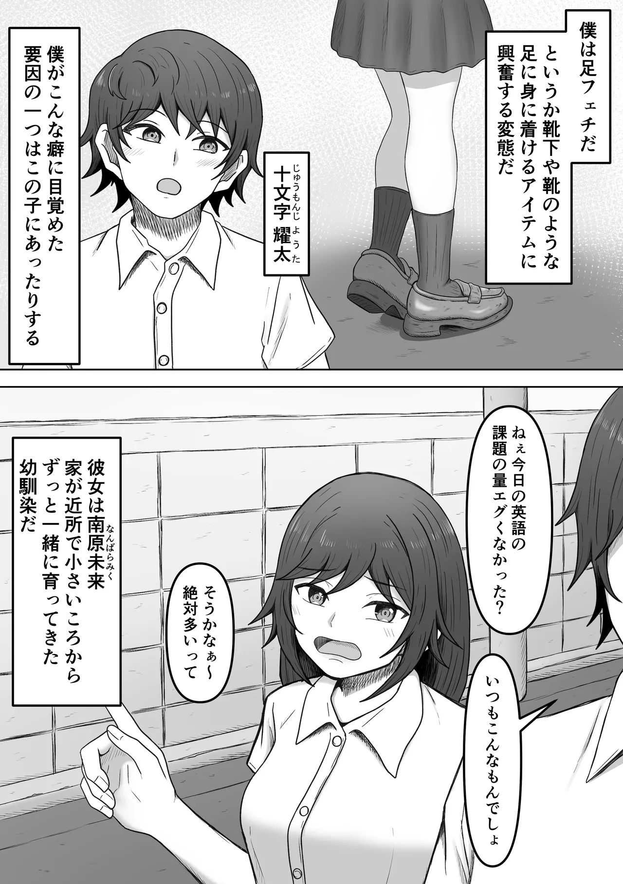 My Ideal Semen-Draining Girlfriend 2 ~When I Confessed My Sexual Fetishes to My Childhood Friend, She Drained Me of My Cum~ - صفحة 2
