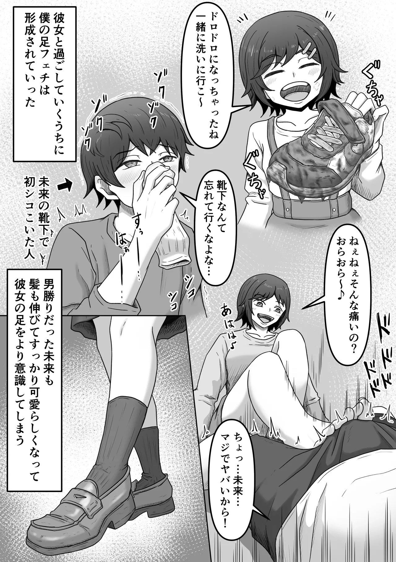 My Ideal Semen-Draining Girlfriend 2 ~When I Confessed My Sexual Fetishes to My Childhood Friend, She Drained Me of My Cum~ - صفحة 3