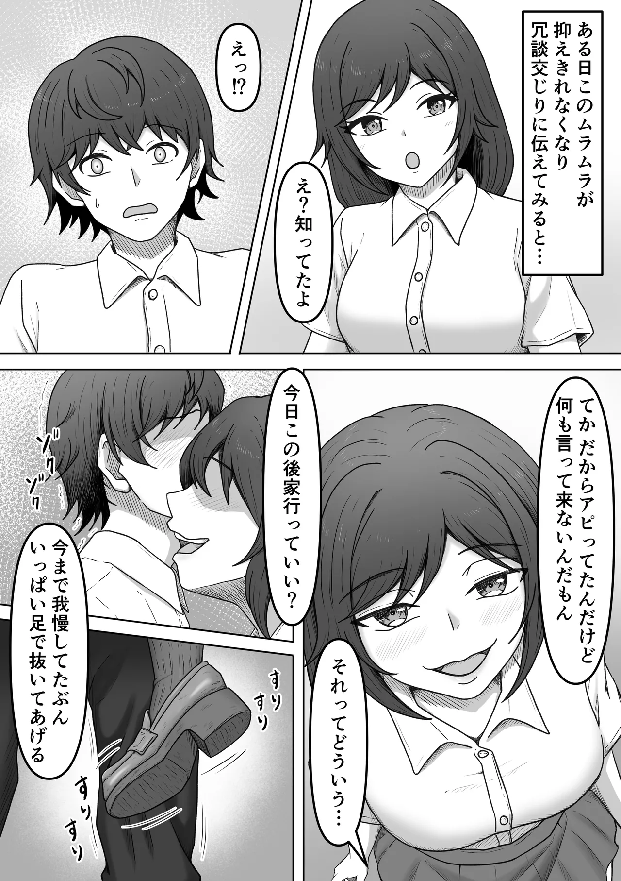 My Ideal Semen-Draining Girlfriend 2 ~When I Confessed My Sexual Fetishes to My Childhood Friend, She Drained Me of My Cum~ - صفحة 4