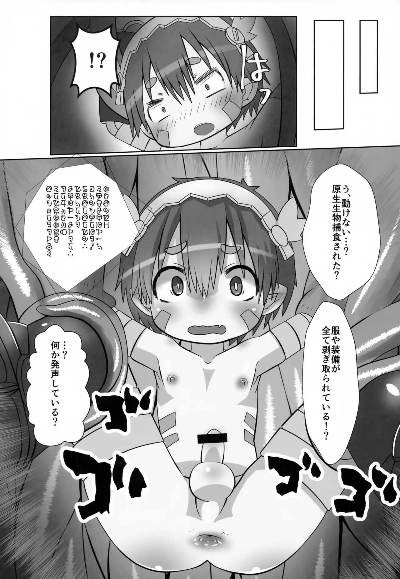 Regnyurucharge - Strona 5