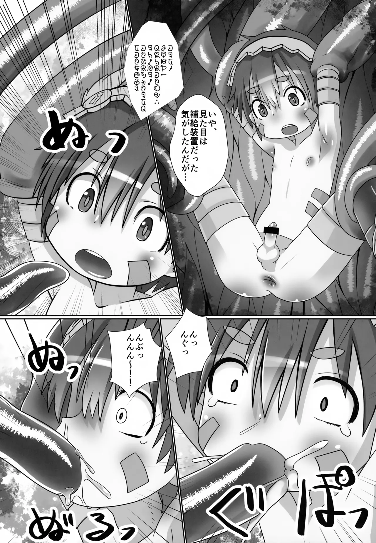 Regnyurucharge - Strona 6