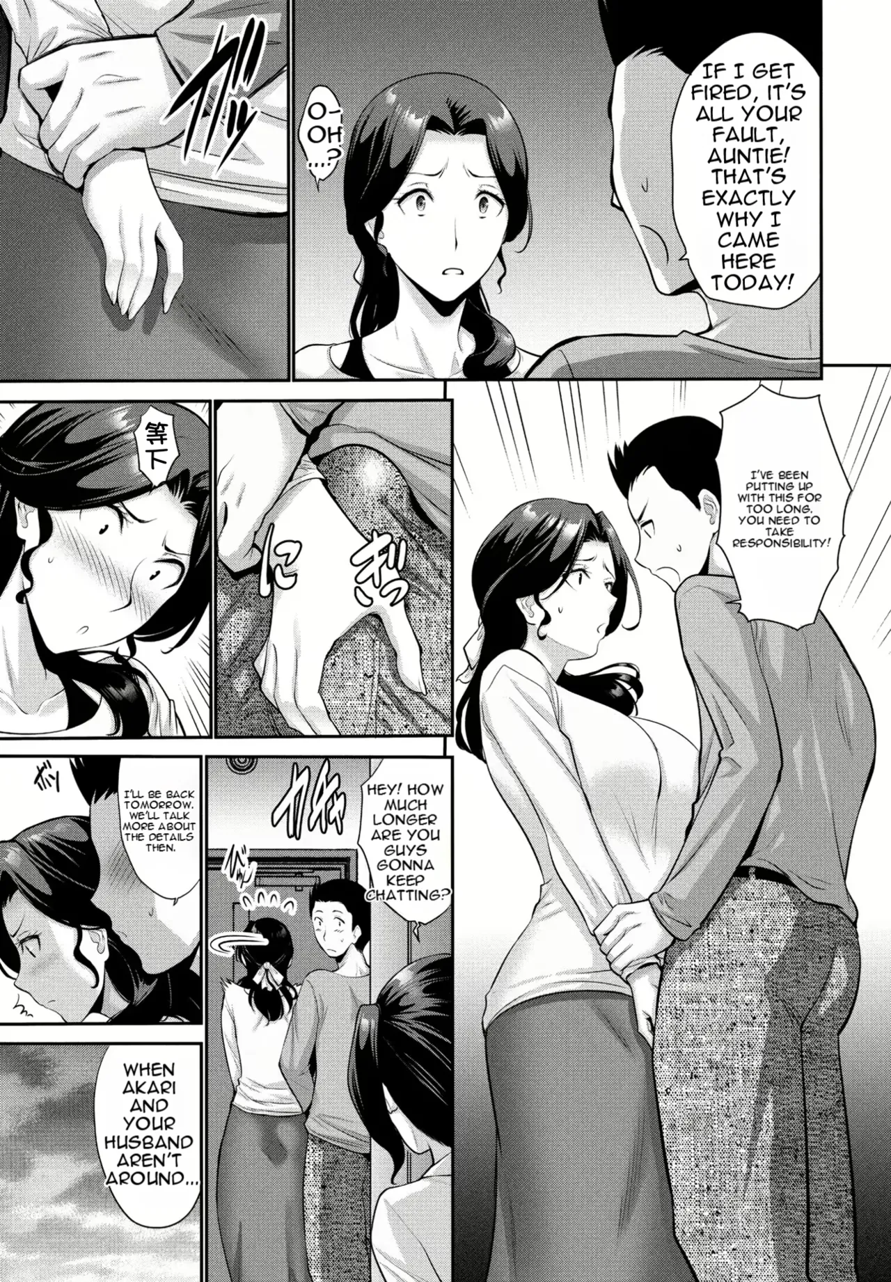 Musume no Kare Zenpen | Daughter's Boyfriend Part 1 - পৃষ্ঠা 3