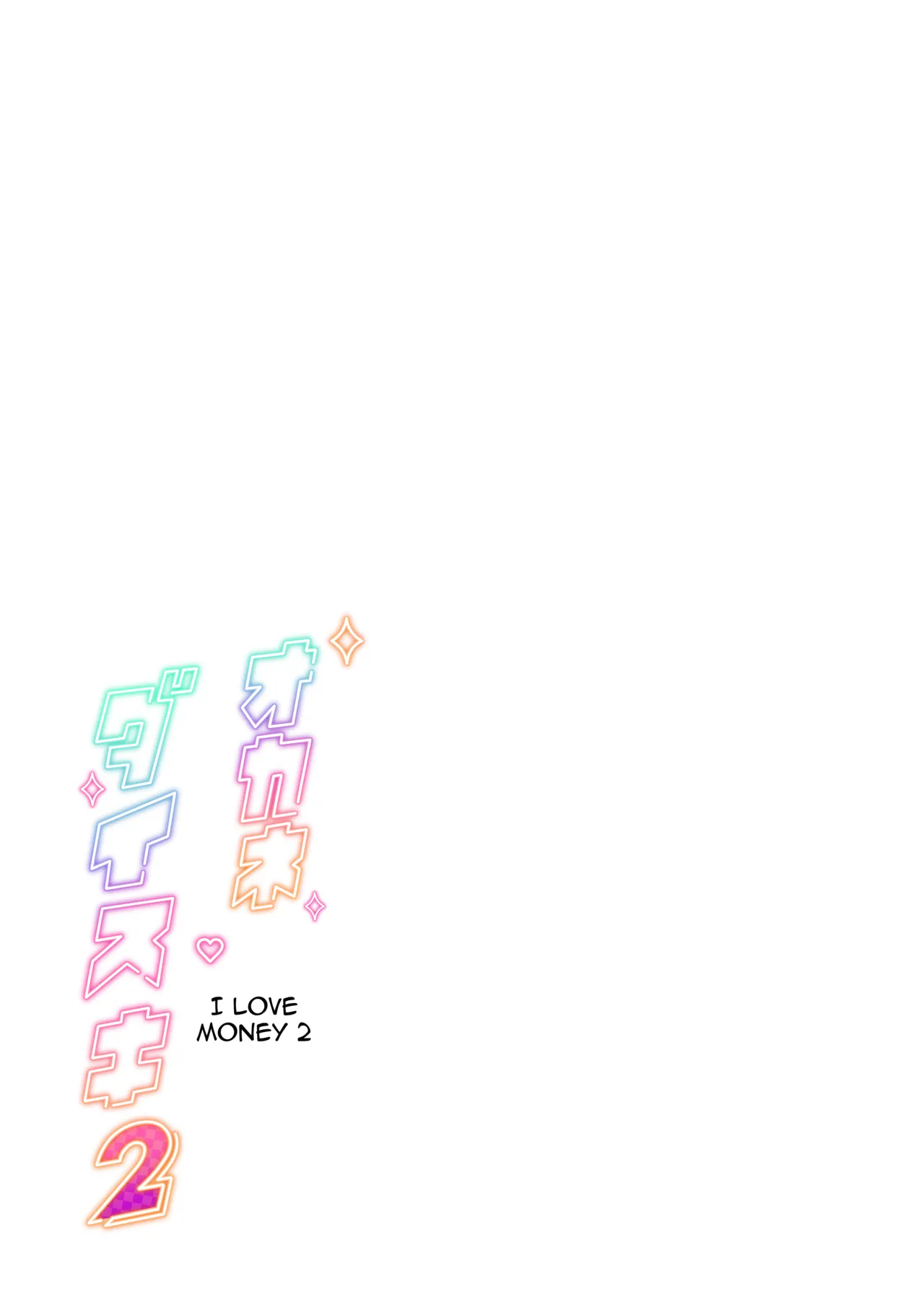 Okane Daisuki 2 | I Love Money 2 - Página 2