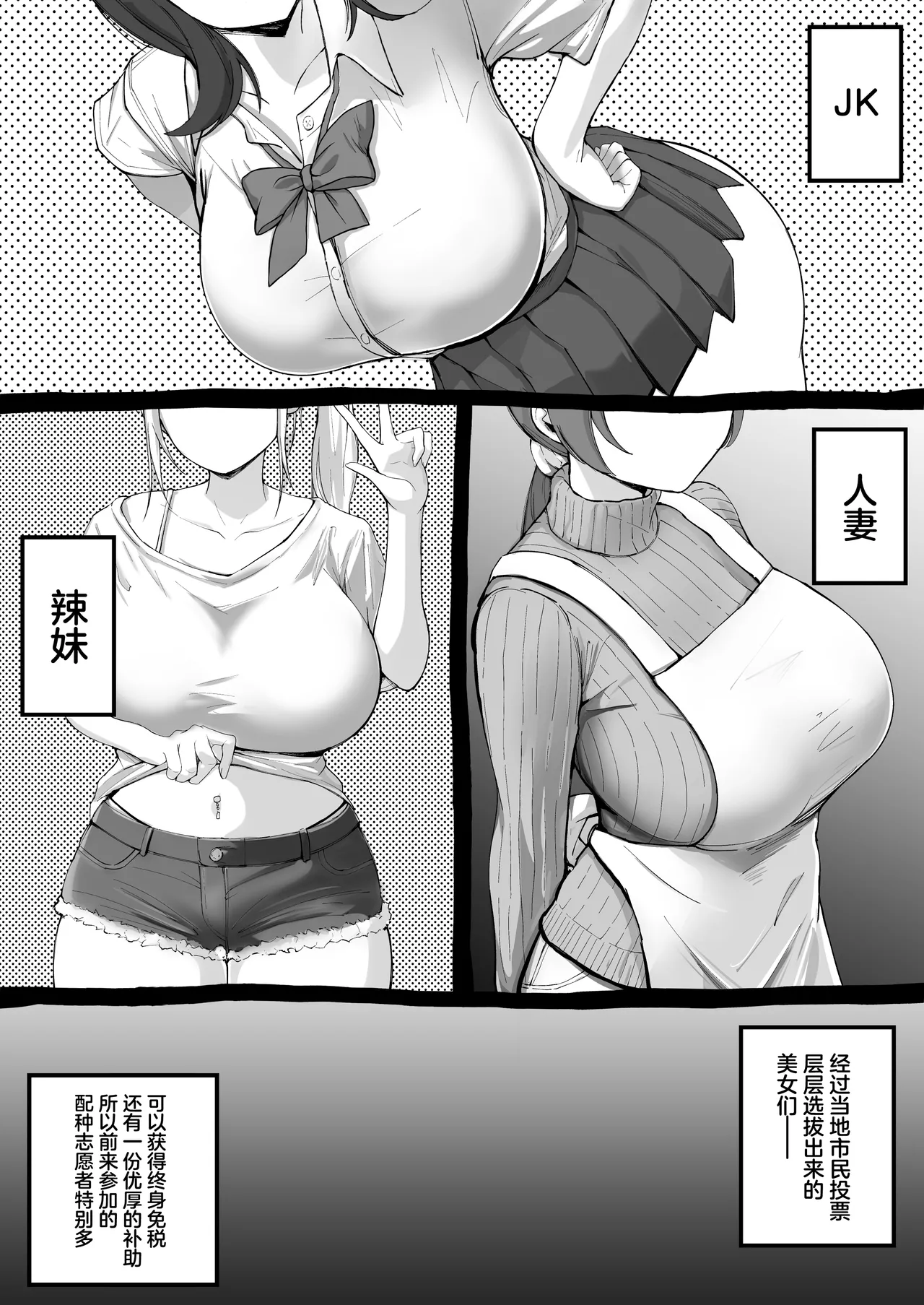 Oogata Mall Tanetsuke Chuusenkai - Сторінка 5