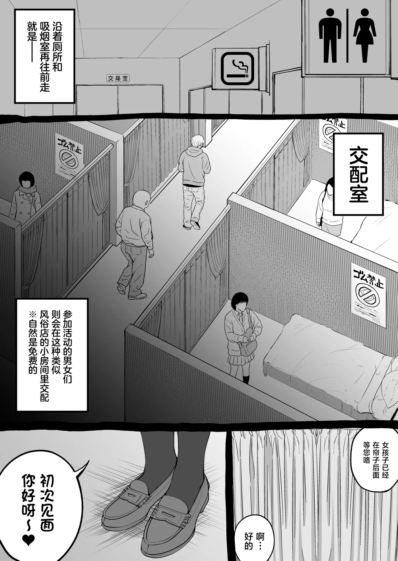 Oogata Mall Tanetsuke Chuusenkai - Сторінка 6