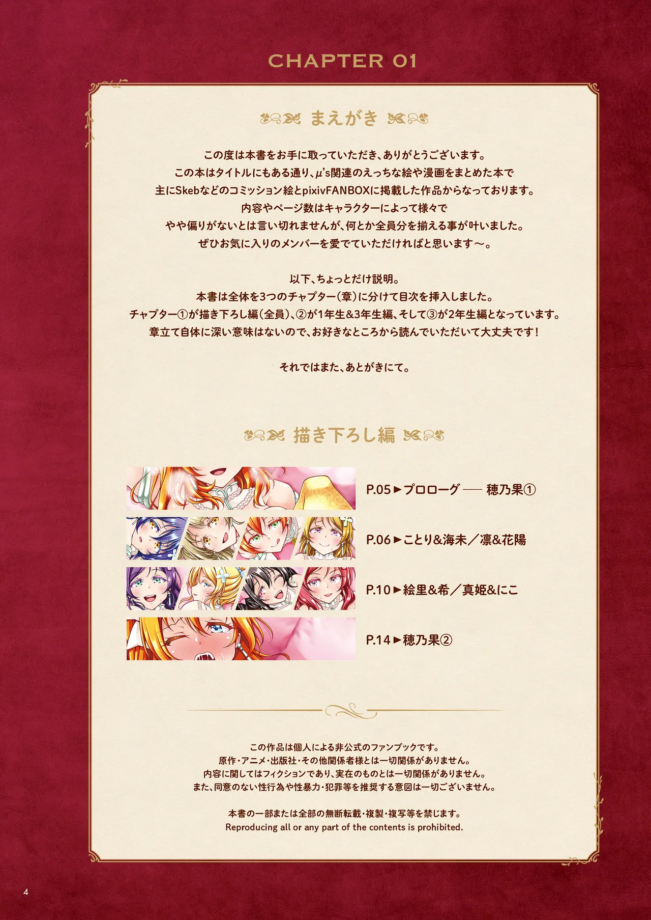 μ's ex - Página 4