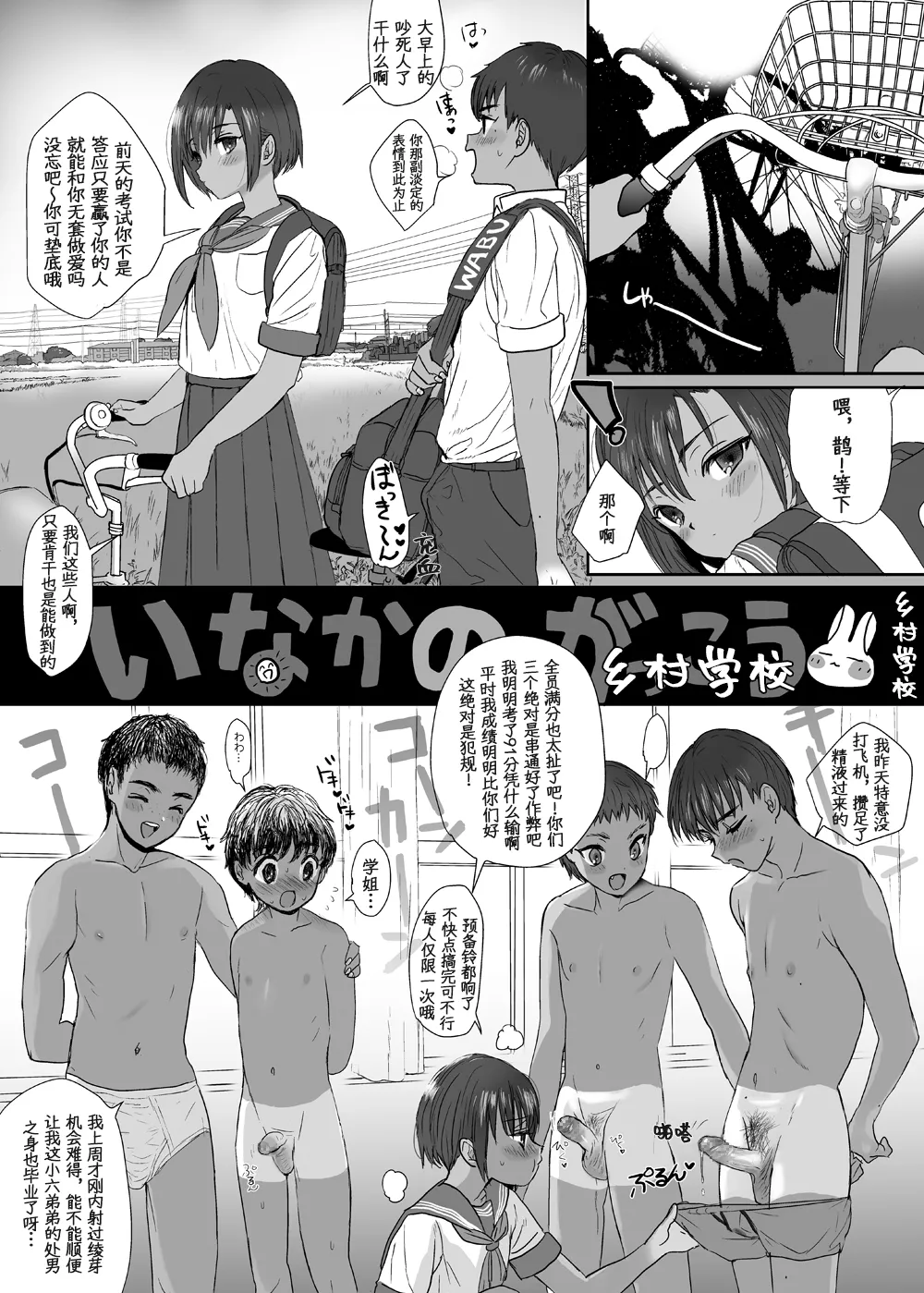 Tsume Erohon 14 - Page 2