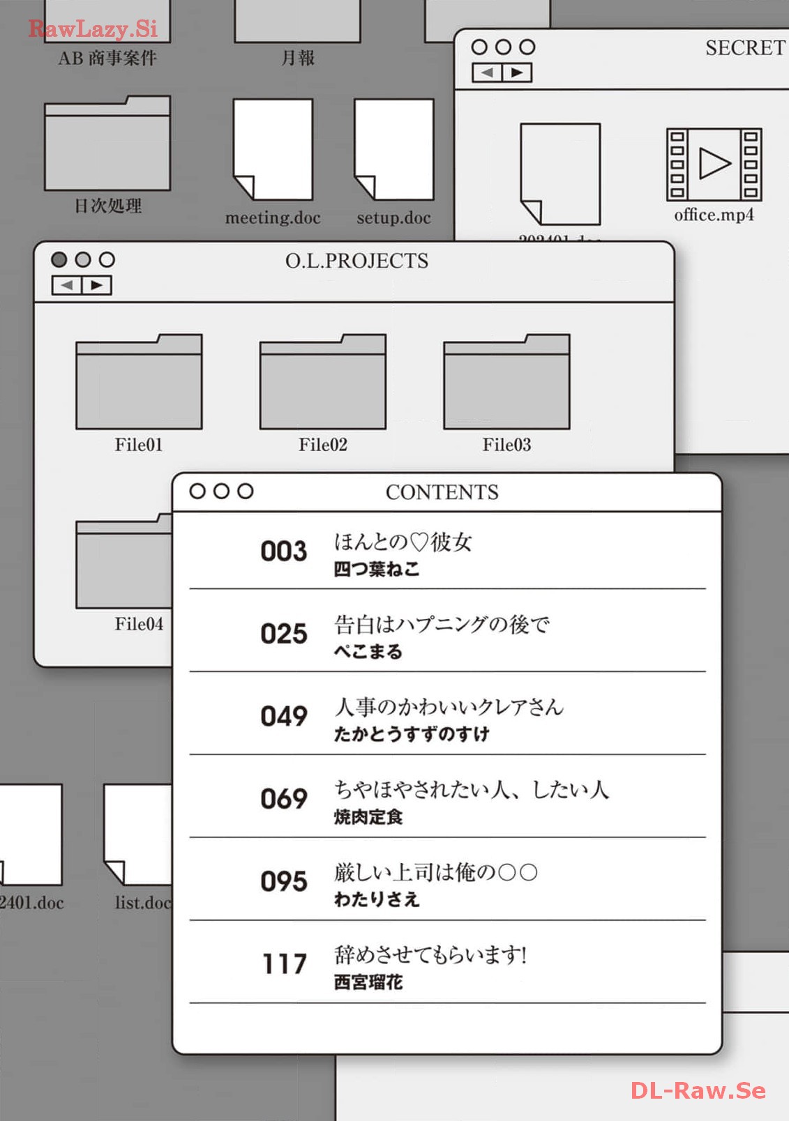 同僚女子とエロいことしちゃう オフィスラブアンソロジーコミック - Strona 4