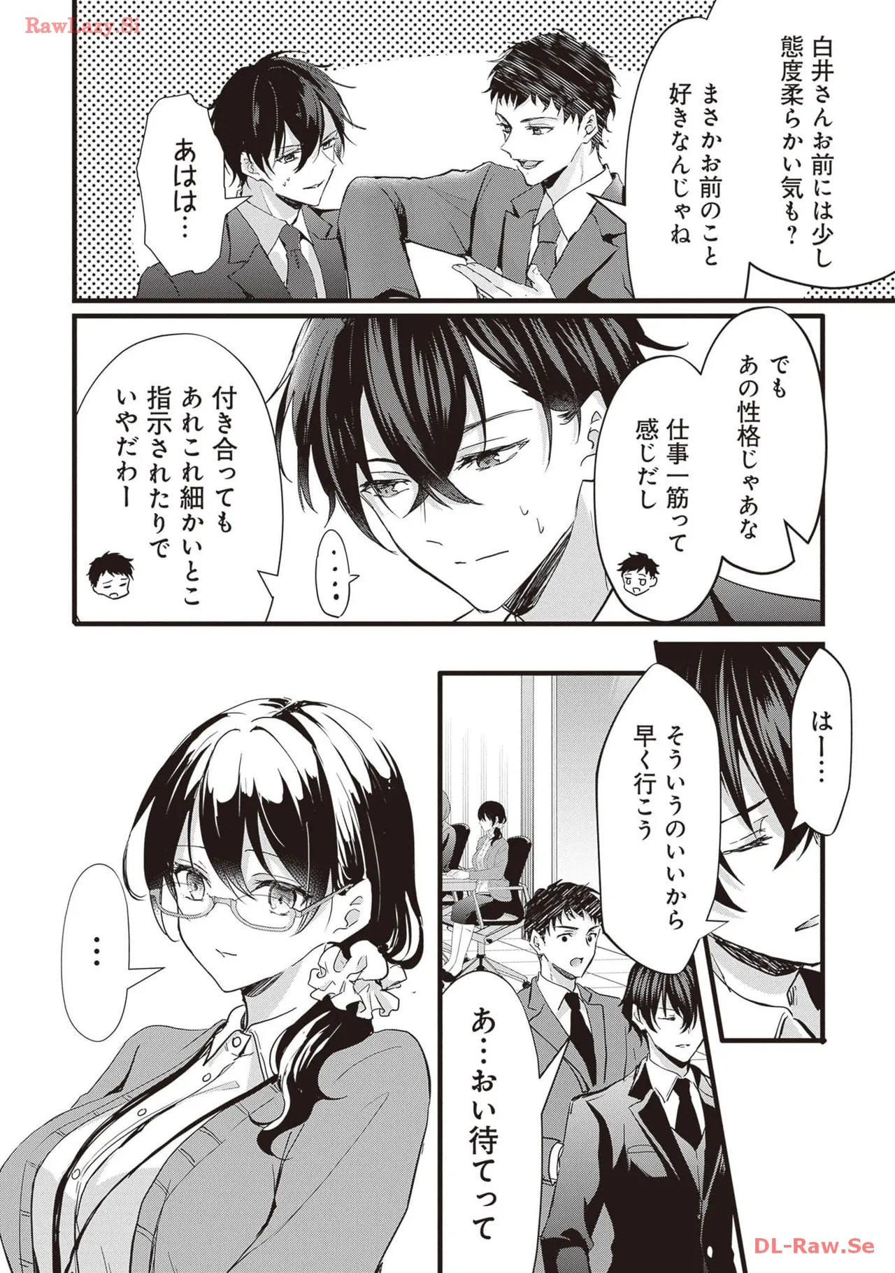 同僚女子とエロいことしちゃう オフィスラブアンソロジーコミック - Strona 8