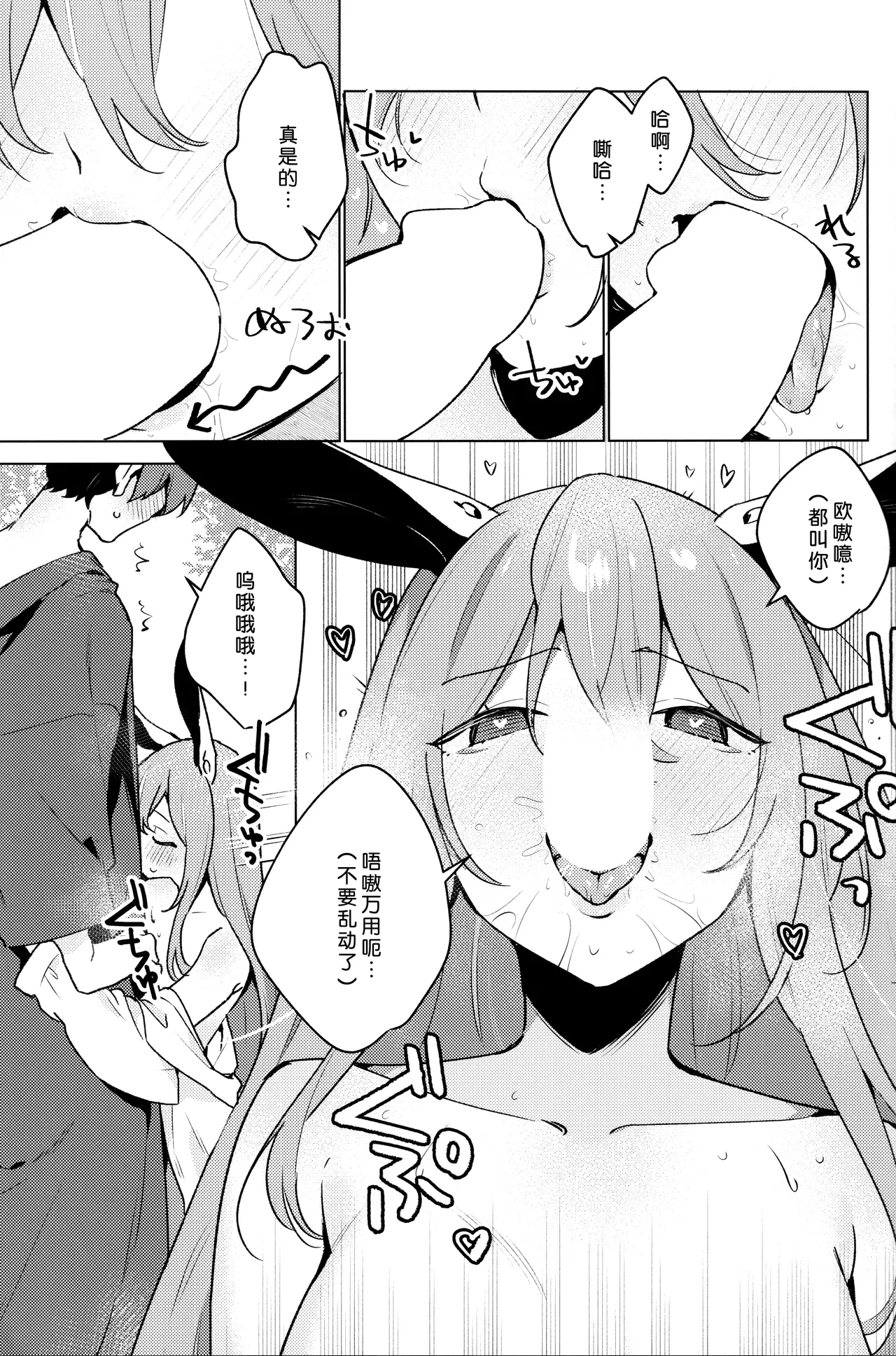 Hatsujou Usagi wa Nani Mite Haneru? - Pagina 8