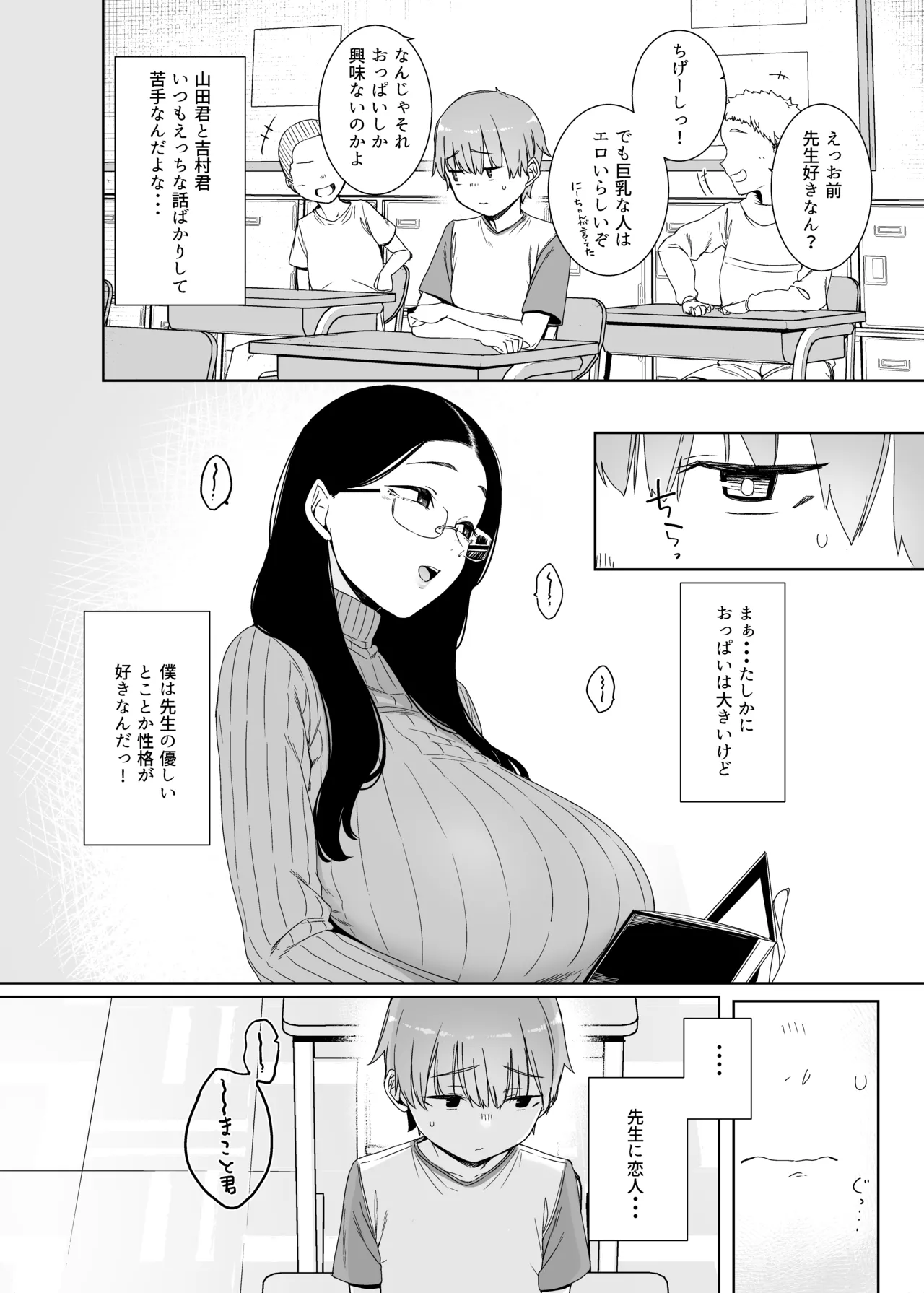 Henkyou no Ai - Page 3