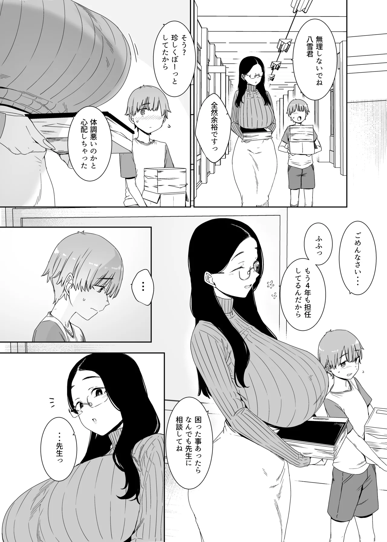 Henkyou no Ai - Page 5