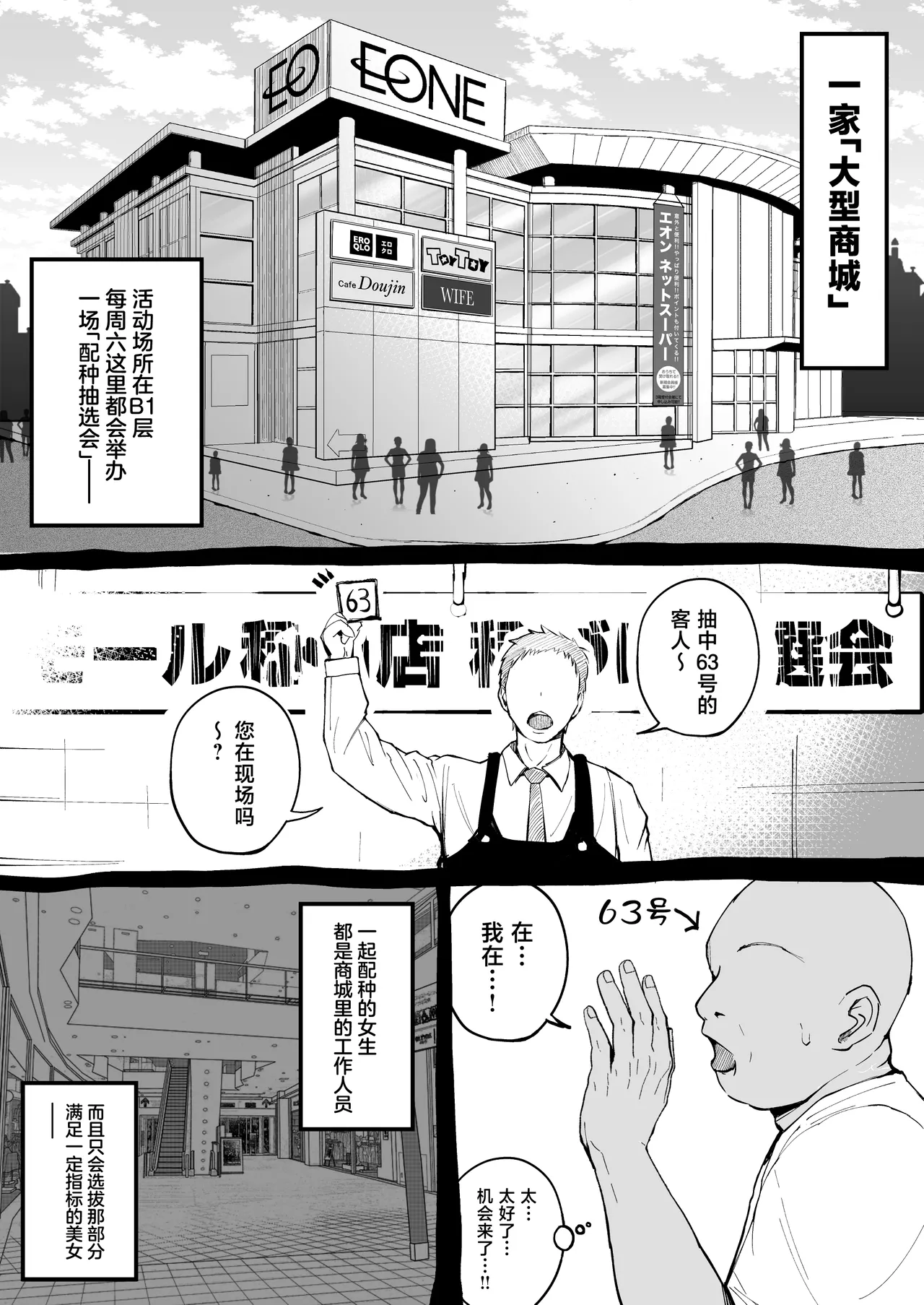 Oogata Mall Tanetsuke Chuusenkai - Página 4