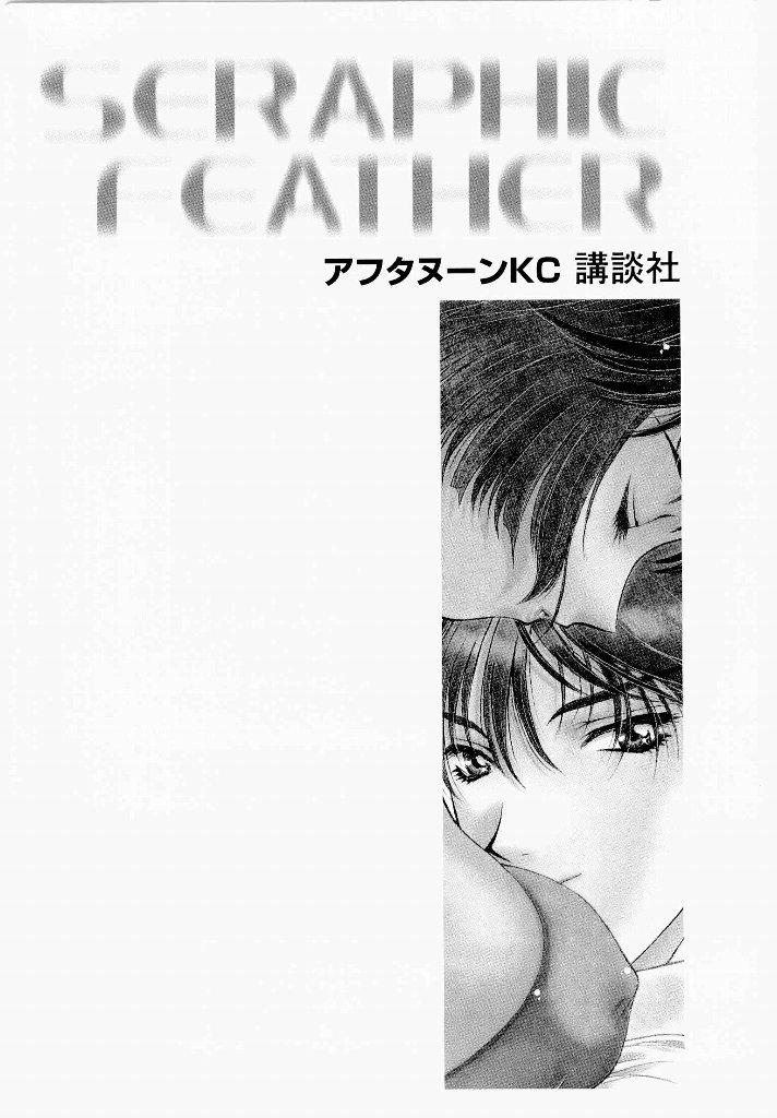 Seraphic Feather 06 - Pagina 2