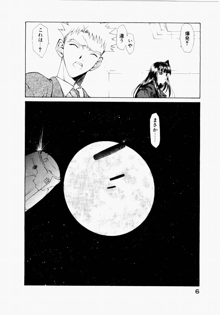 Seraphic Feather 06 - Pagina 8