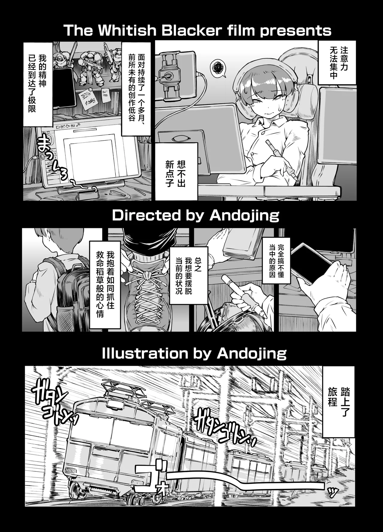 Android no Okami-san - Страница 3