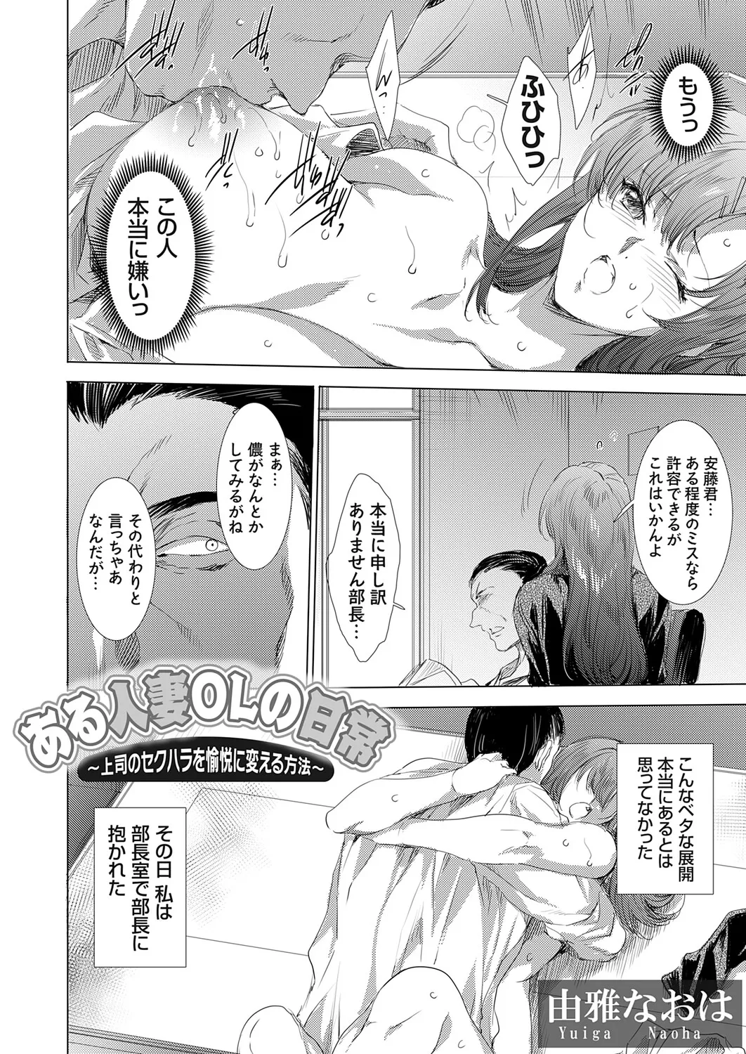 COMIC Grape Vol.151 - 页 3