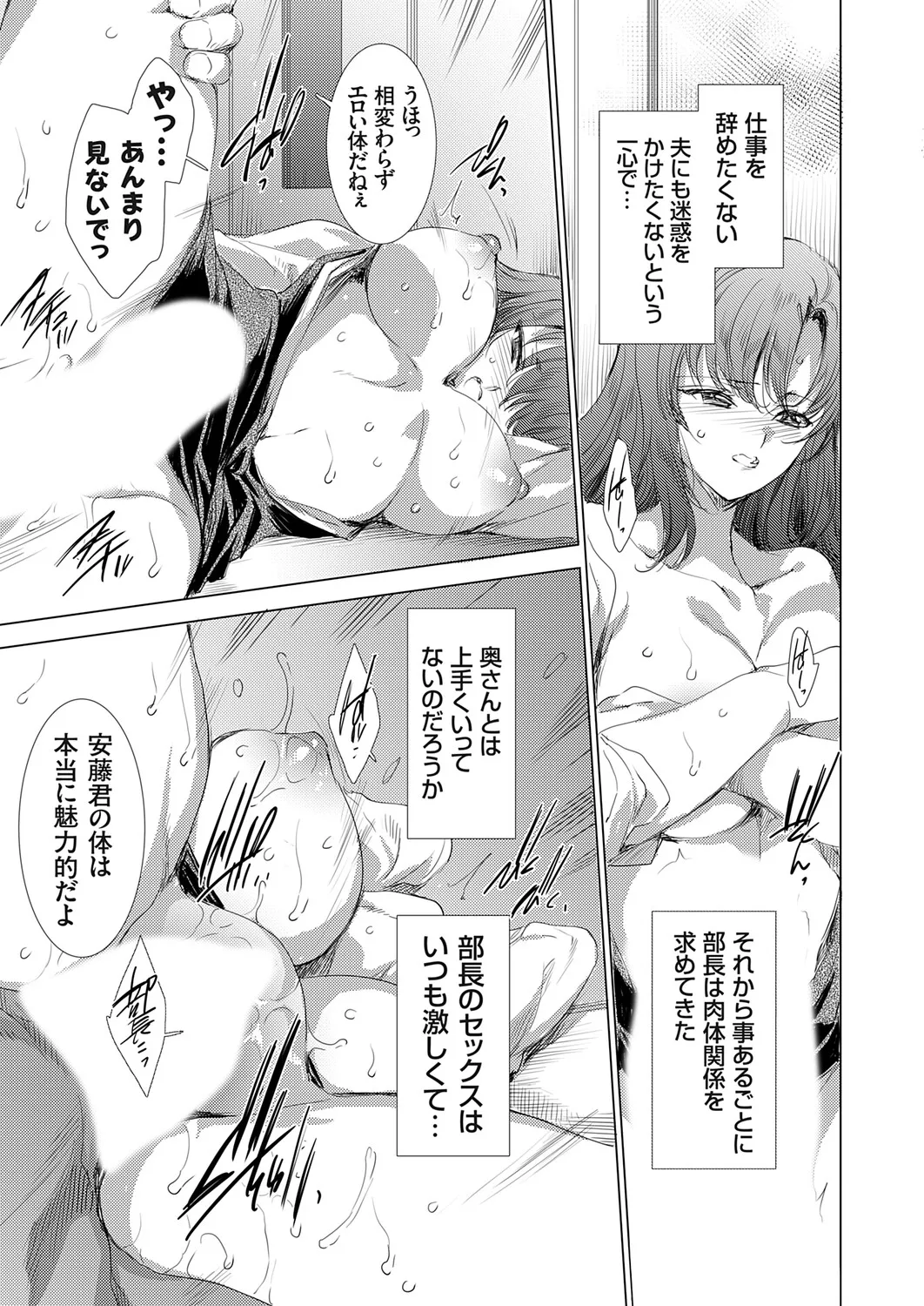 COMIC Grape Vol.151 - 页 4