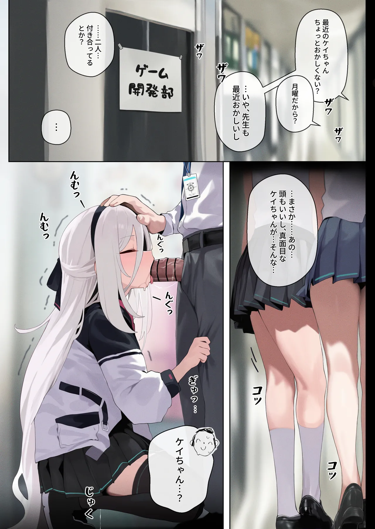 Kei - Pagina 1