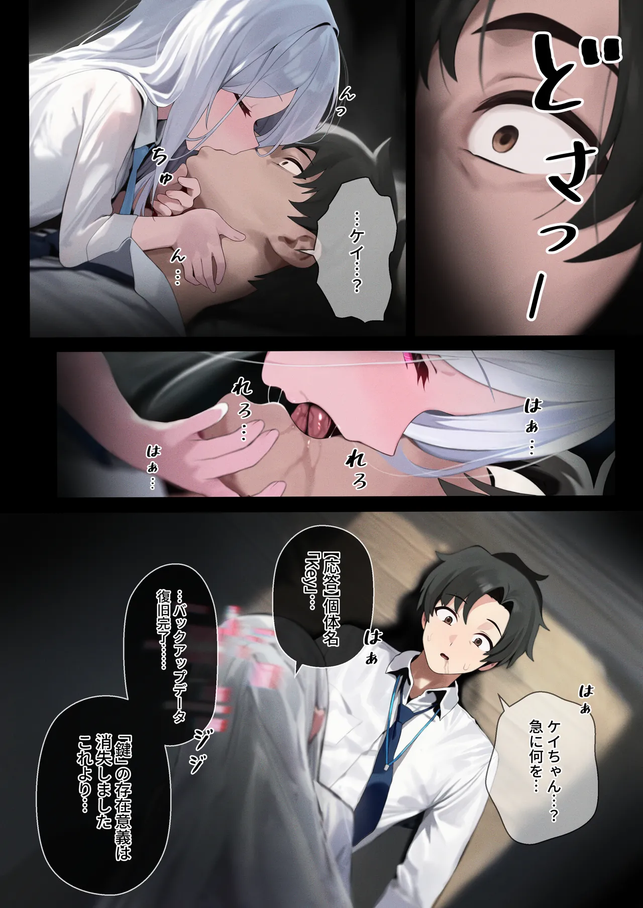 Kei - Pagina 6