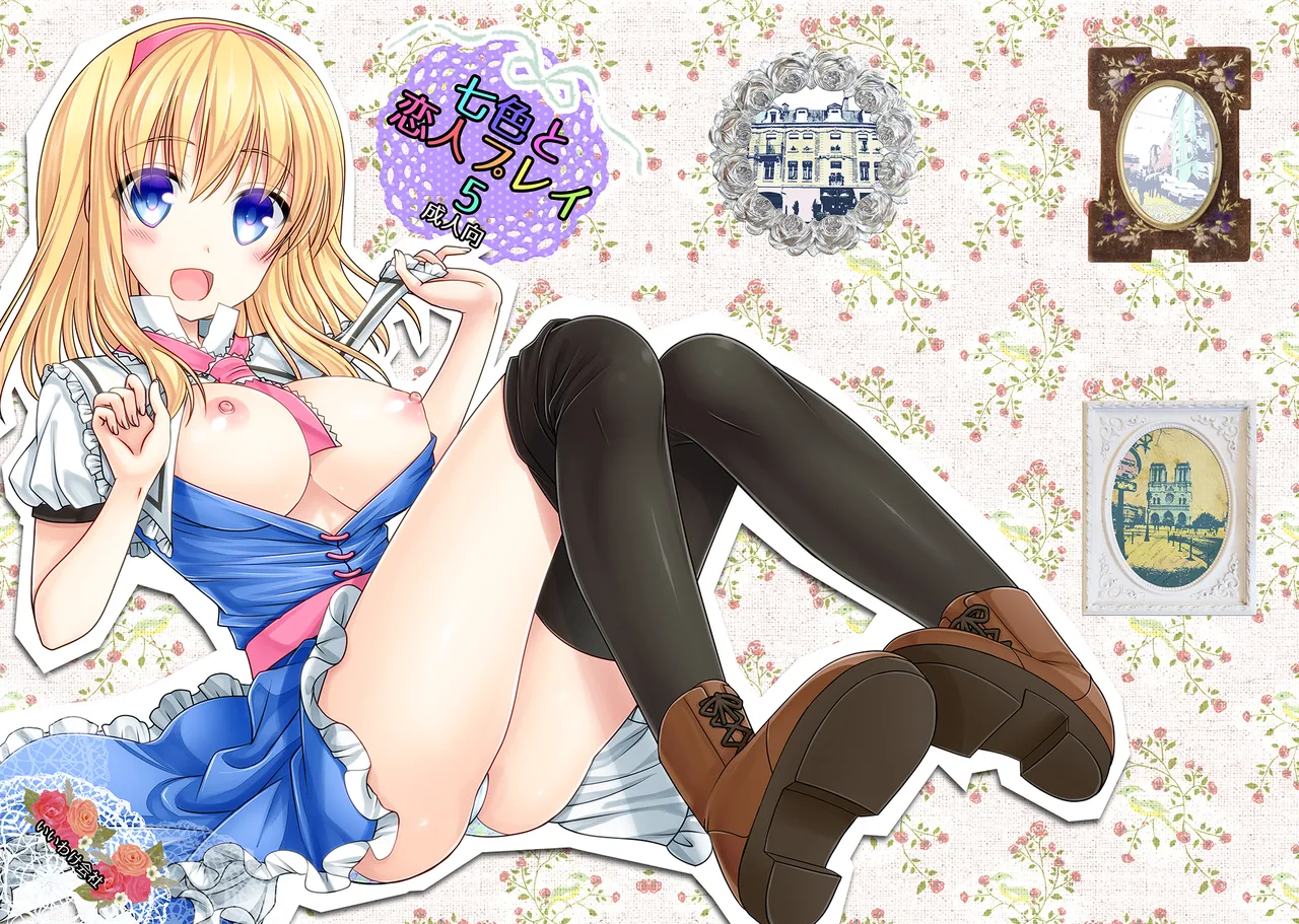 Nanairo to Koibito Play 5 - Pagina 1