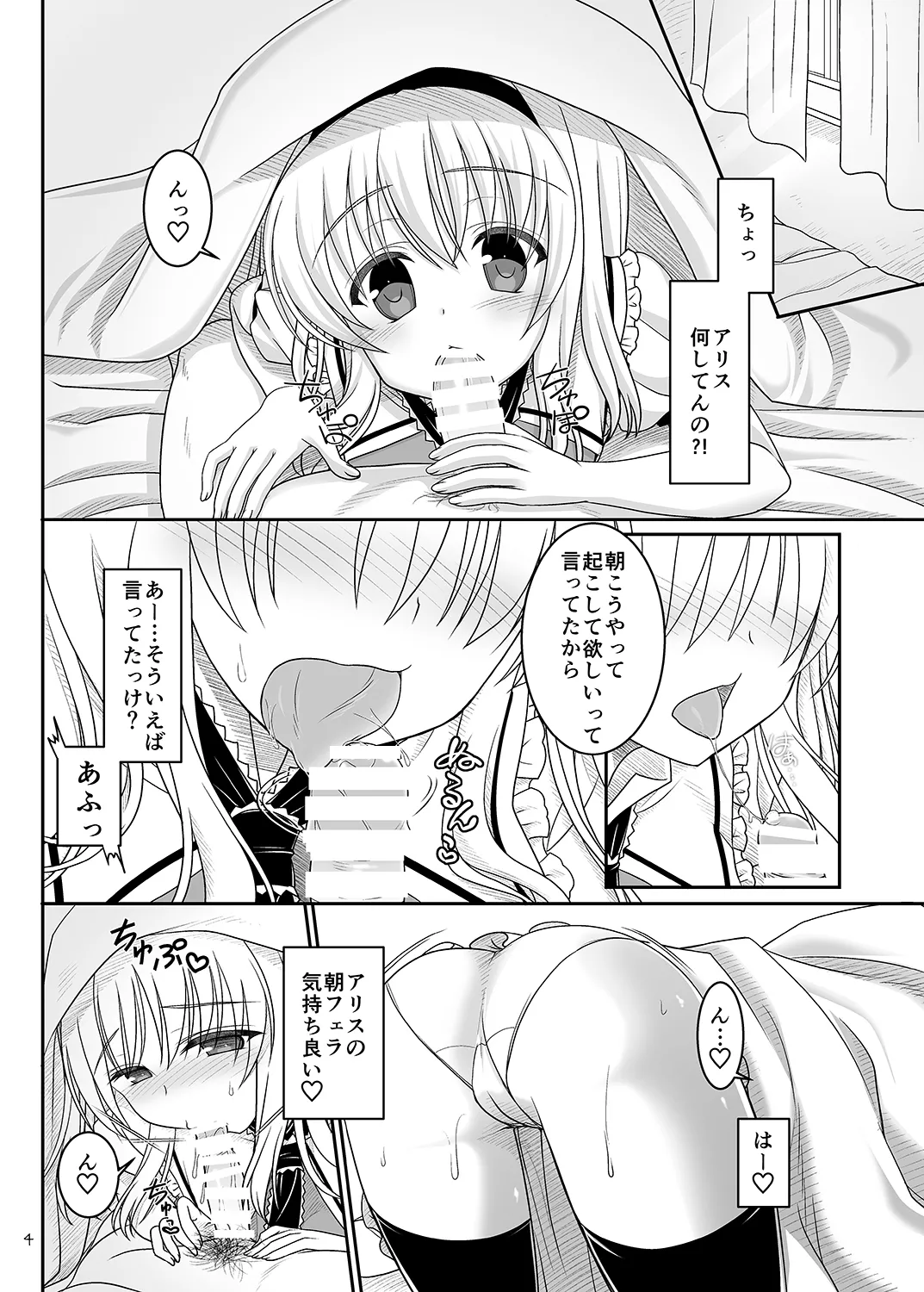 Nanairo to Koibito Play 5 - Pagina 3