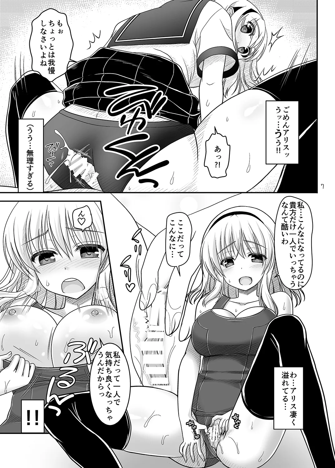 Nanairo to Koibito Play 5 - Pagina 6